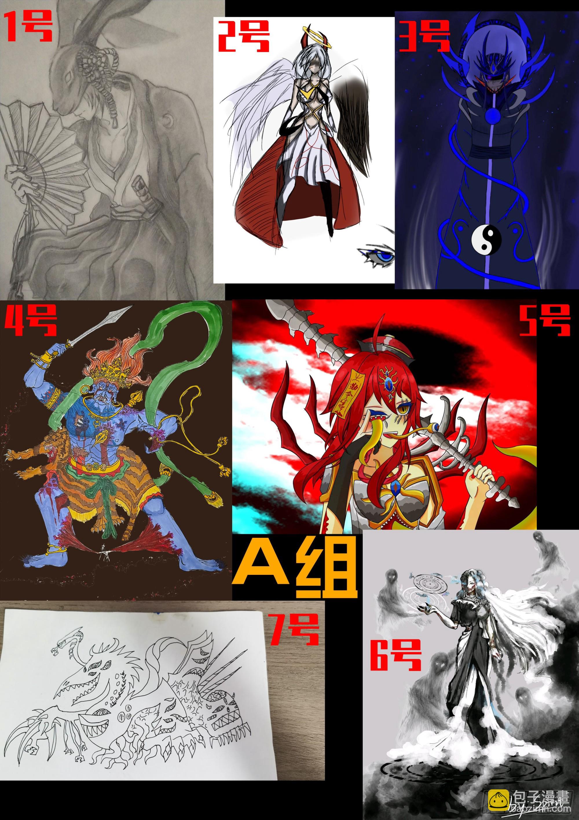 地球盡頭 - 第424集 - 3