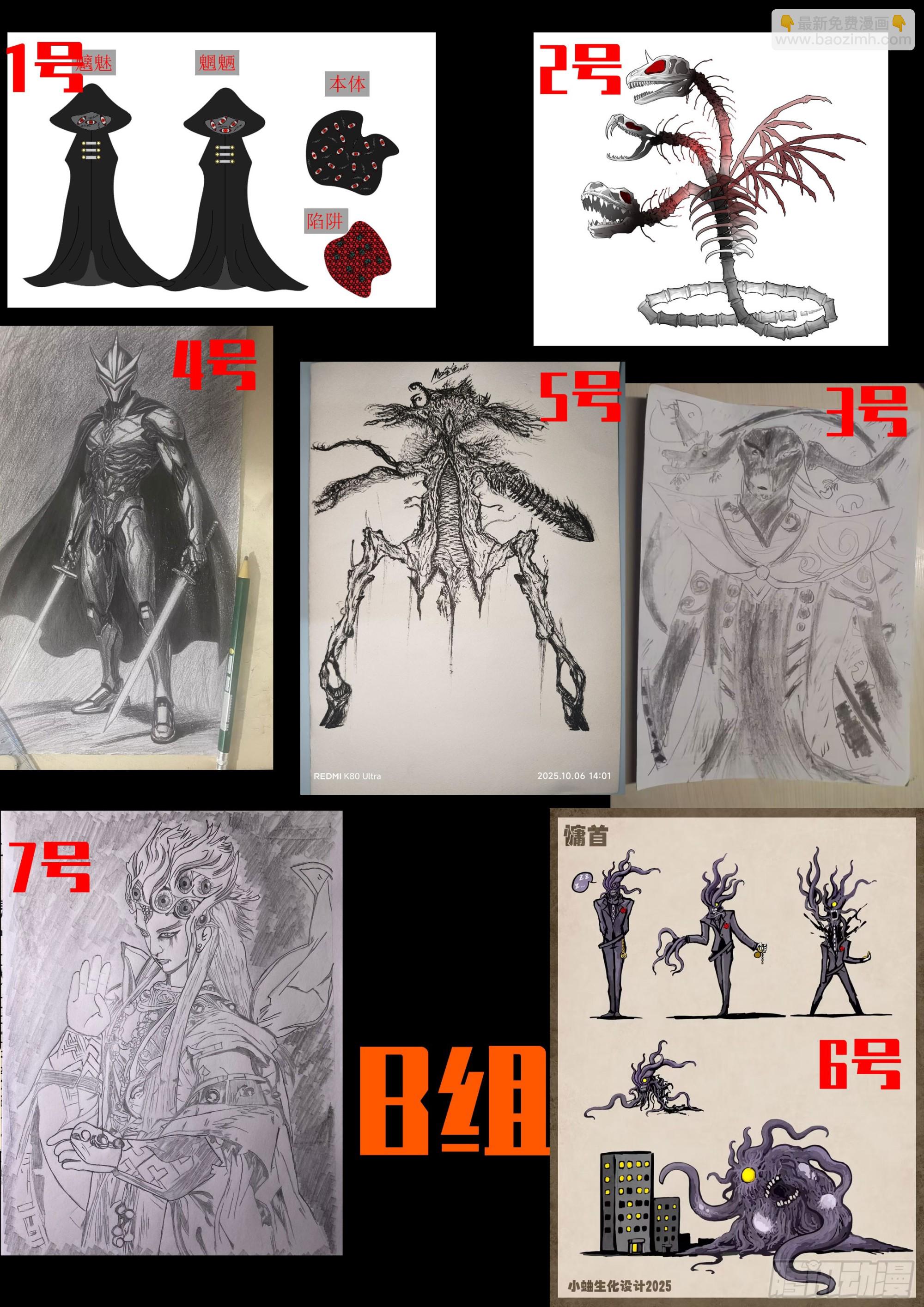 地球盡頭 - 第424集 - 4