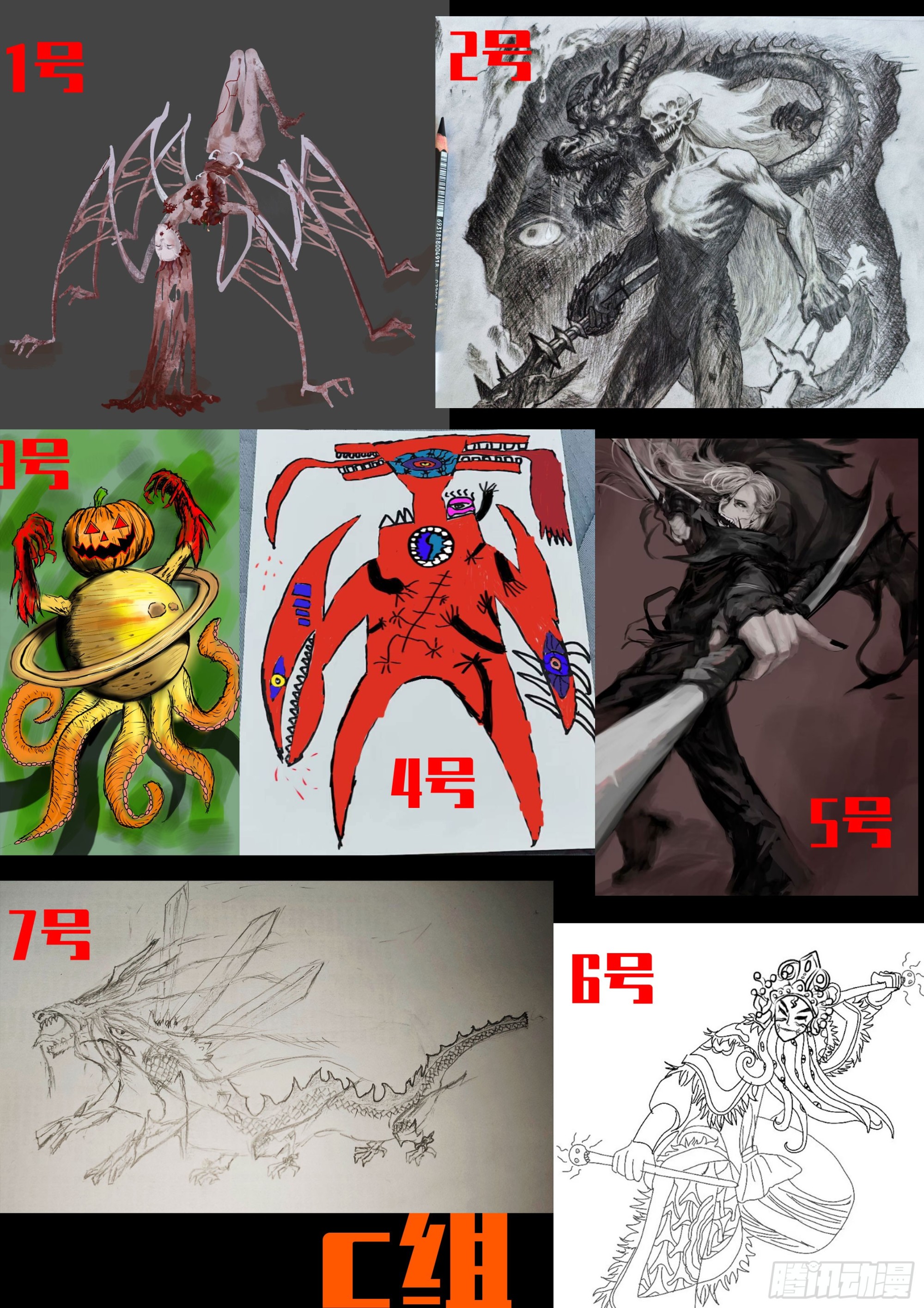 地球盡頭 - 第424集 - 1