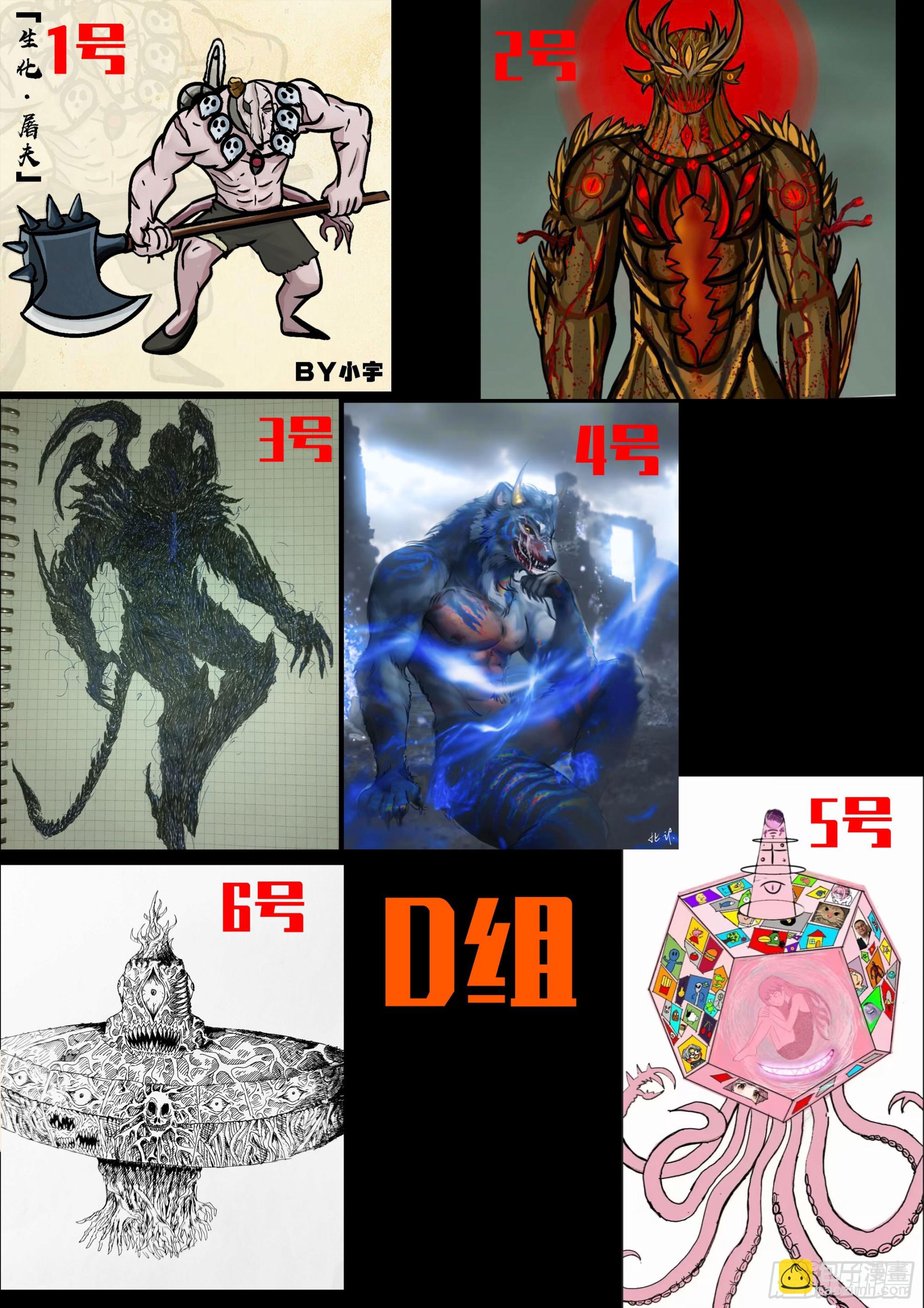 地球盡頭 - 第424集 - 2