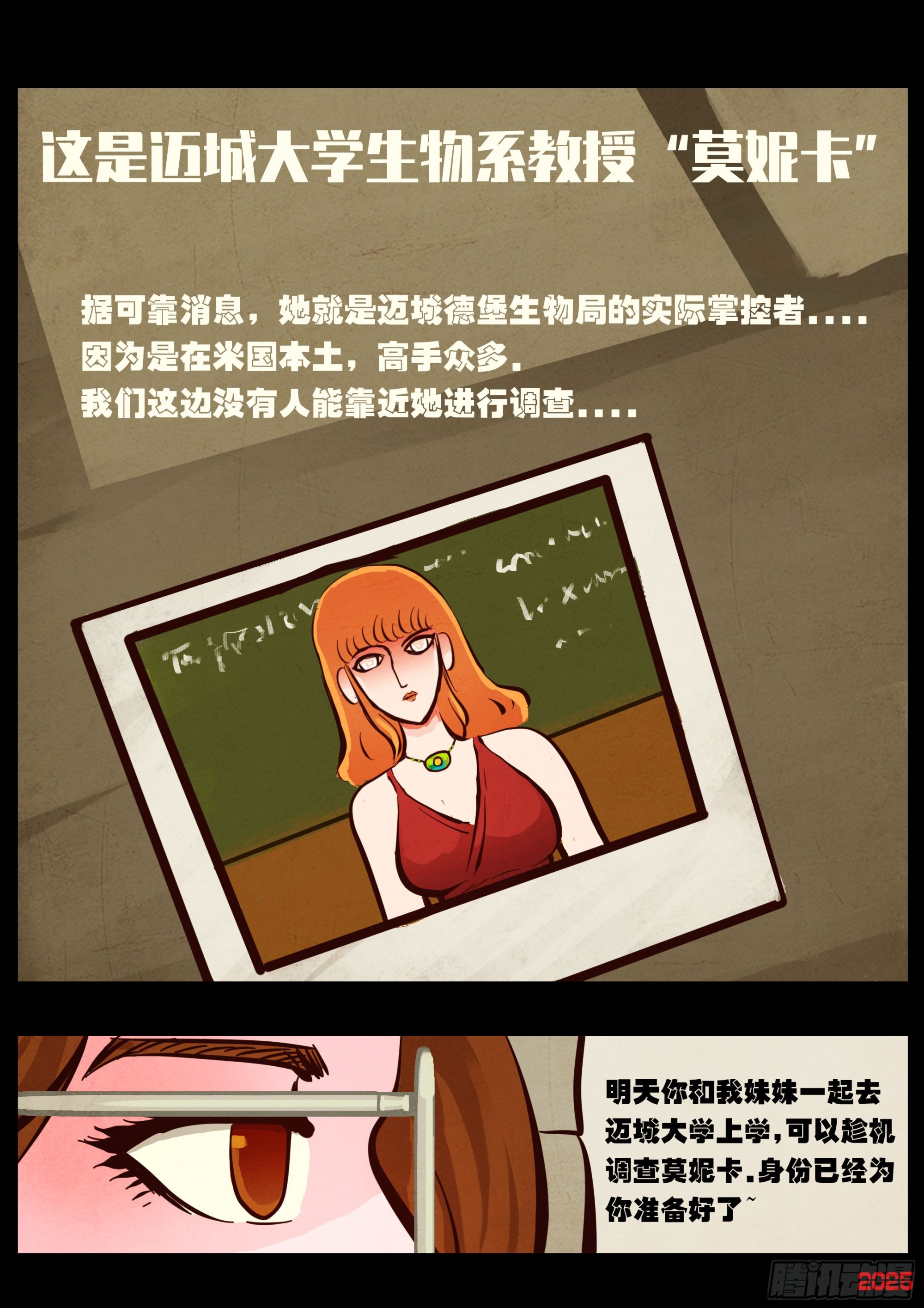 地球盡頭 - 第424集 - 2