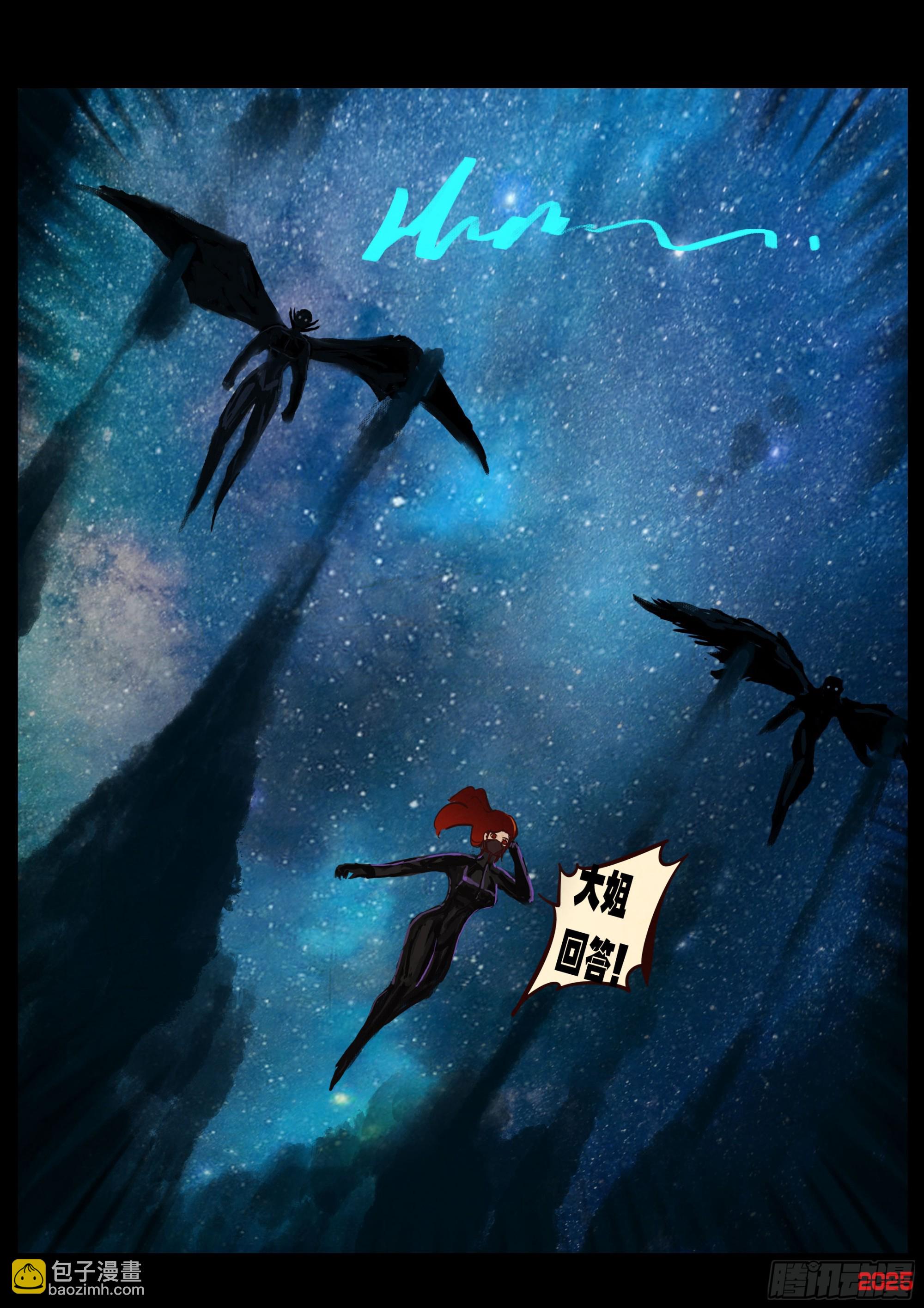 地球盡頭 - 第426集 - 4