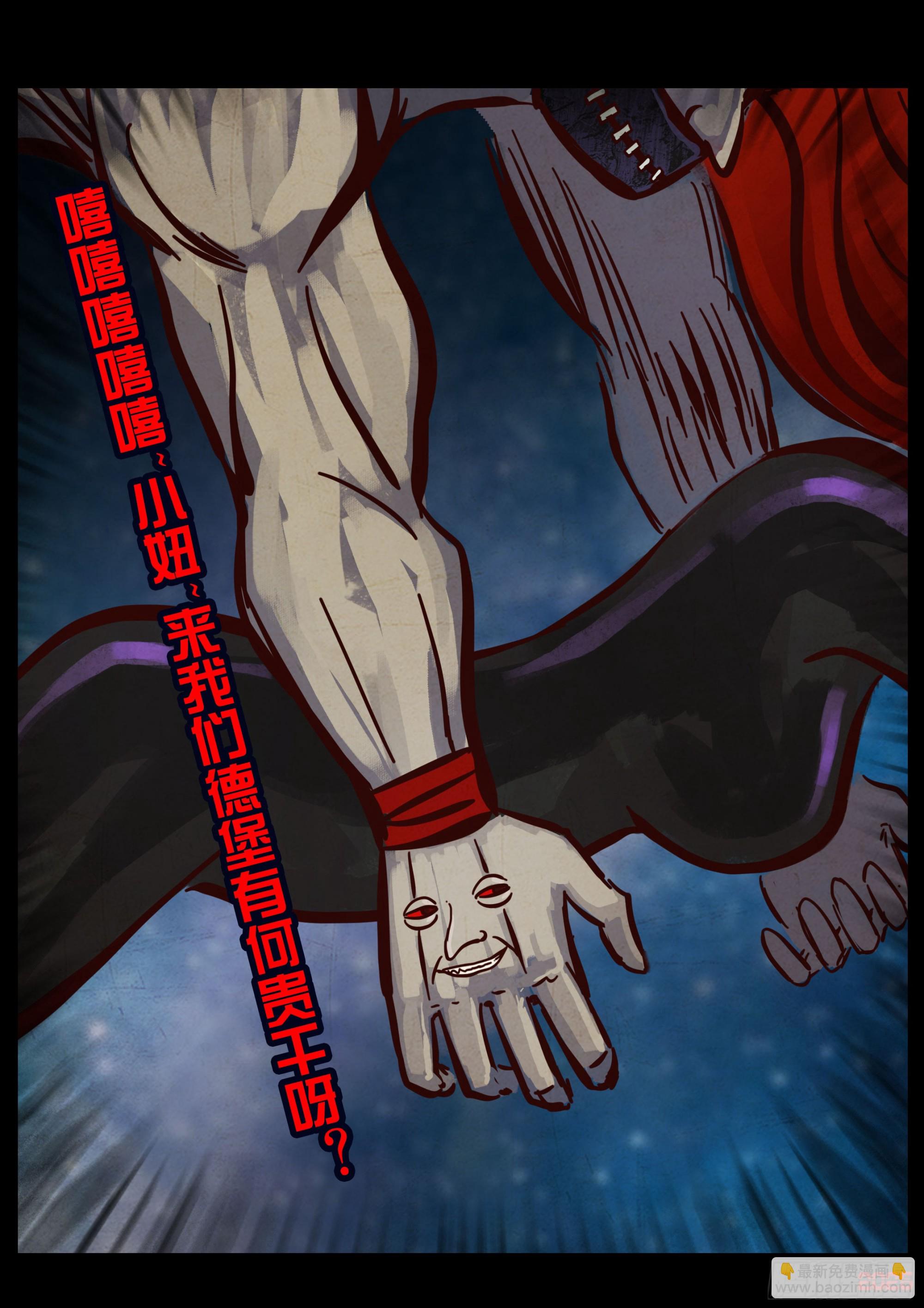 地球盡頭 - 第426集 - 1