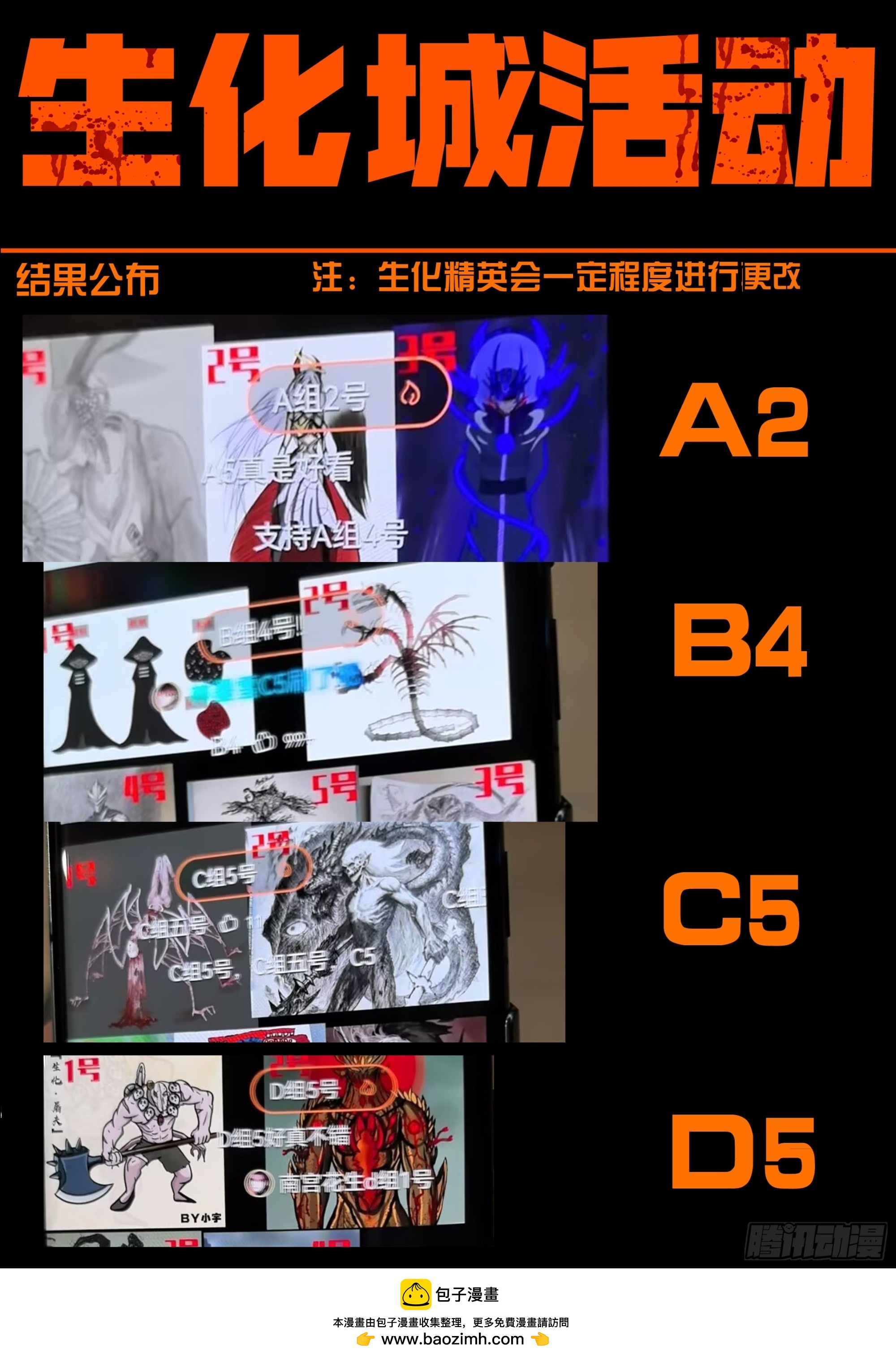 地球盡頭 - 第426集 - 3