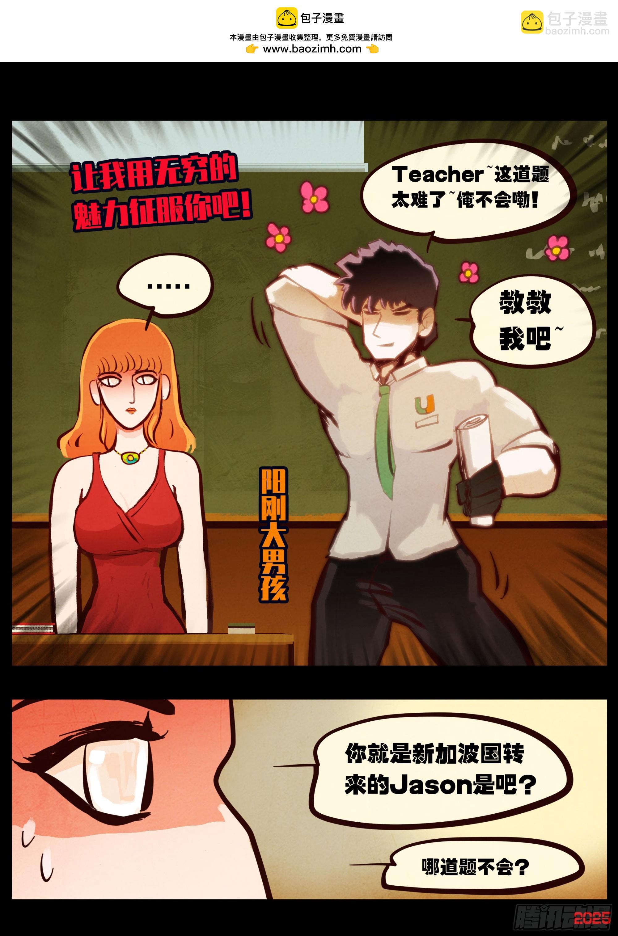 地球盡頭 - 第426集 - 2