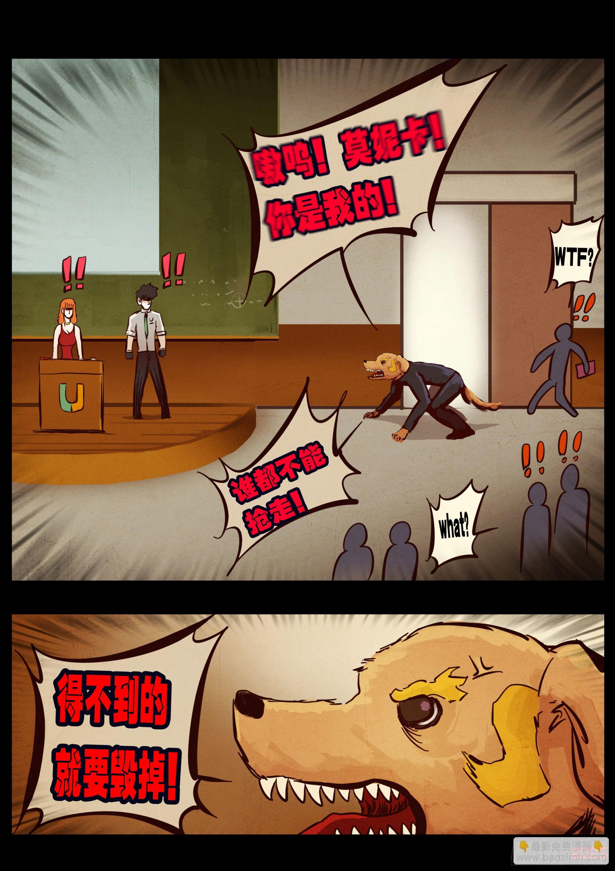 地球盡頭 - 第426集 - 3