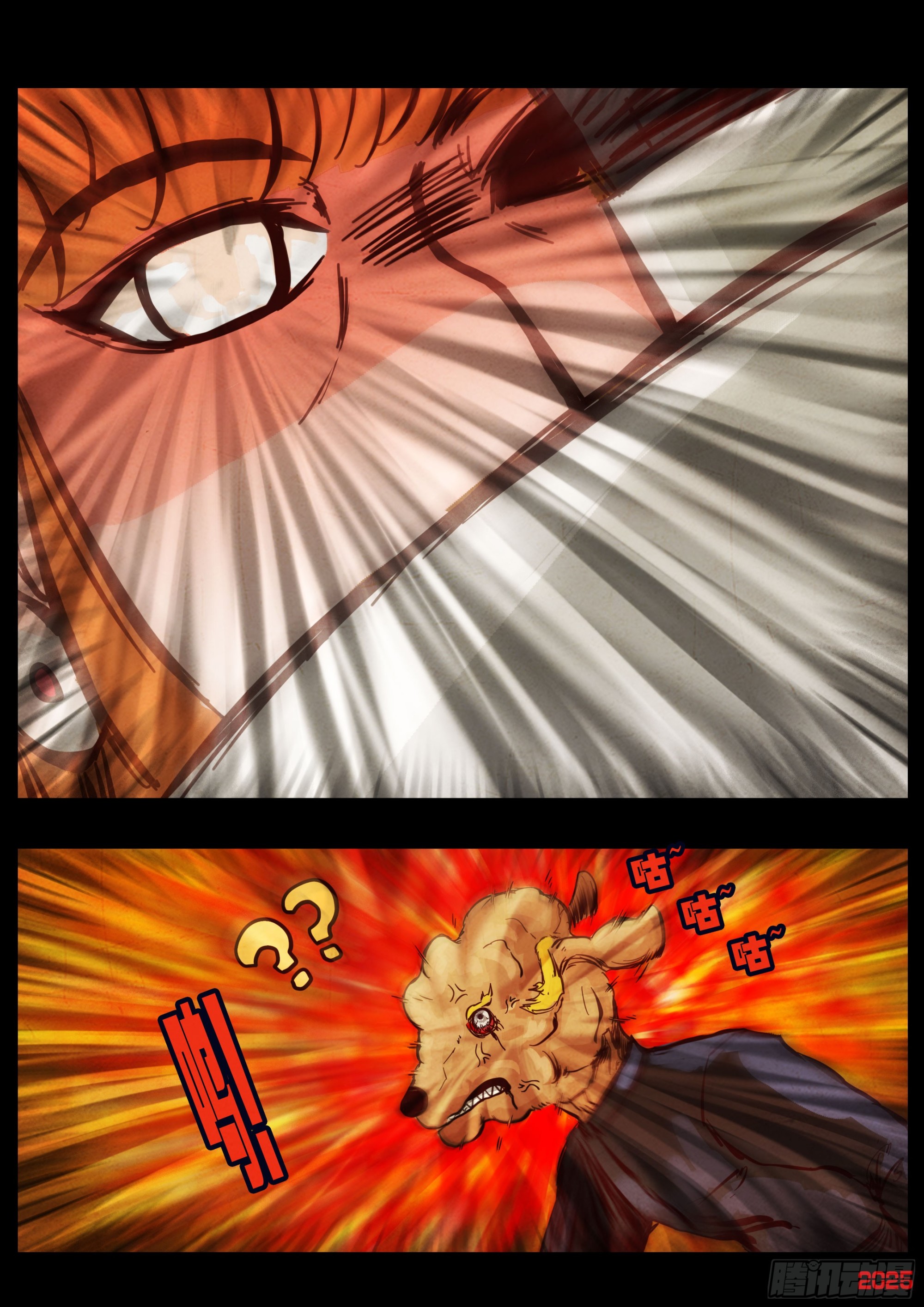 地球盡頭 - 第426集 - 1