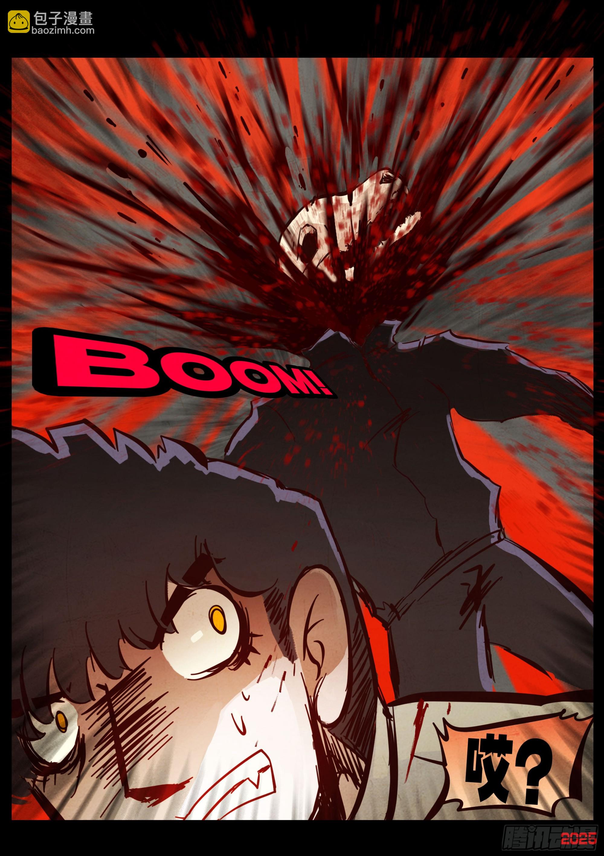 地球盡頭 - 第426集 - 2