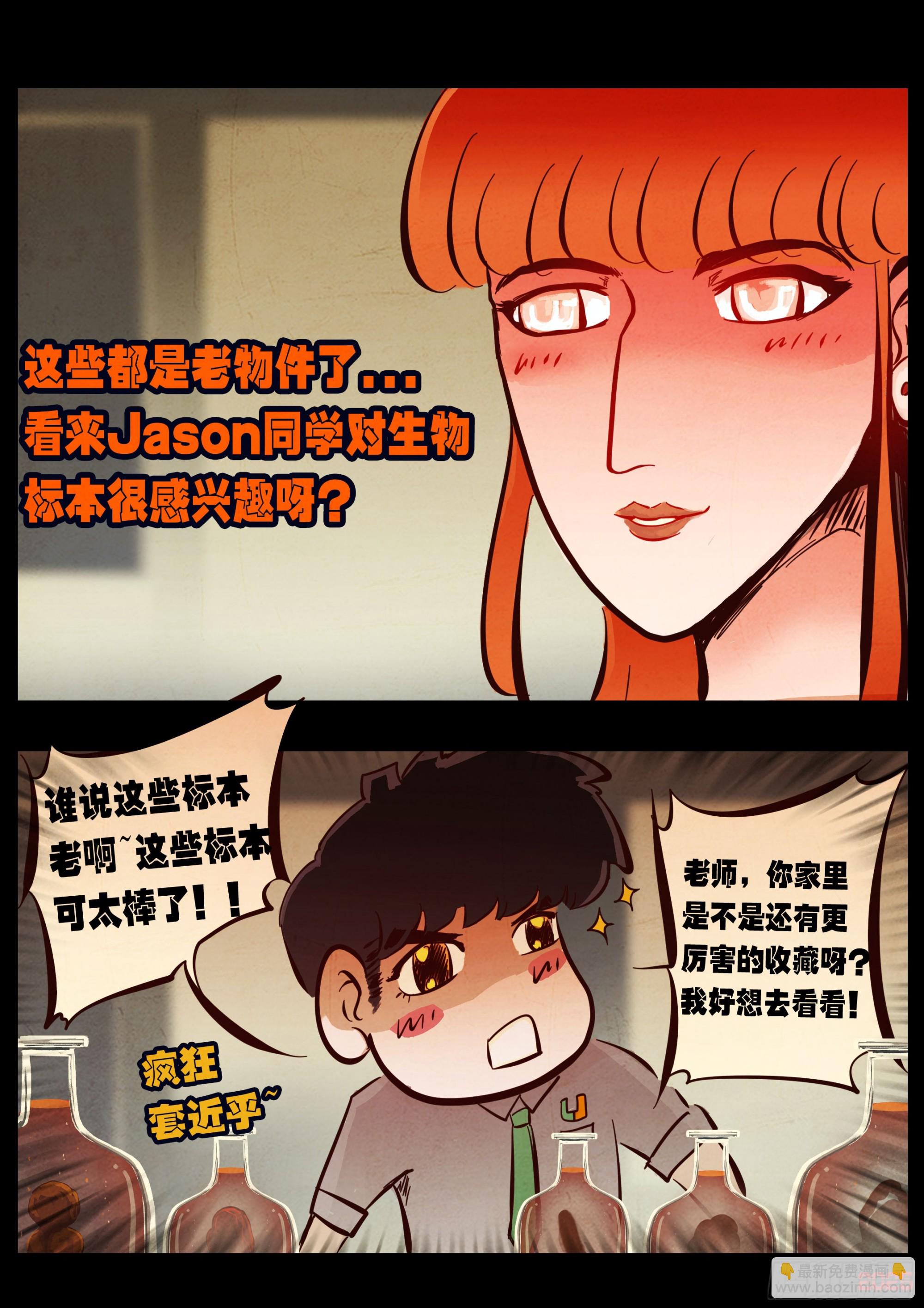 地球盡頭 - 第426集 - 1