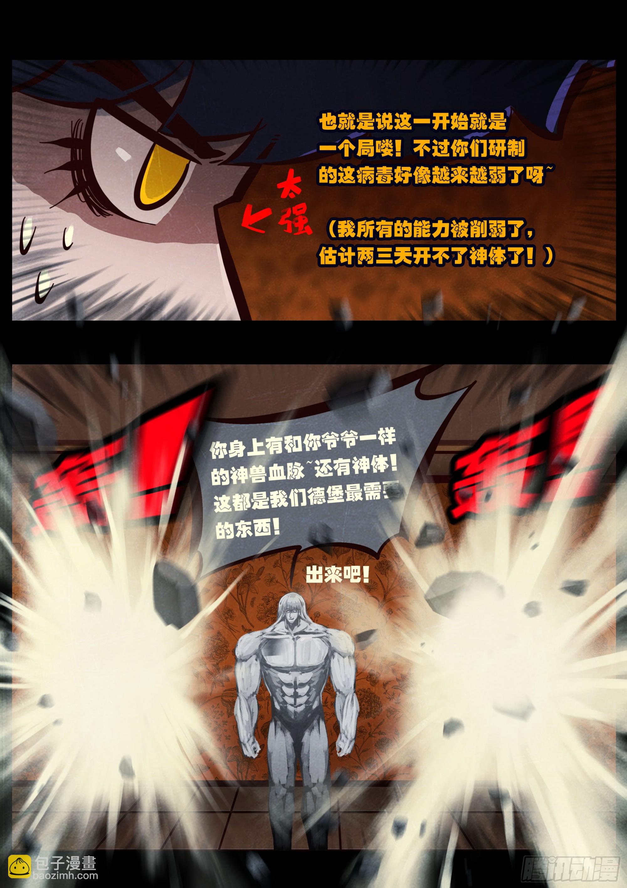 地球盡頭 - 第428集 - 2