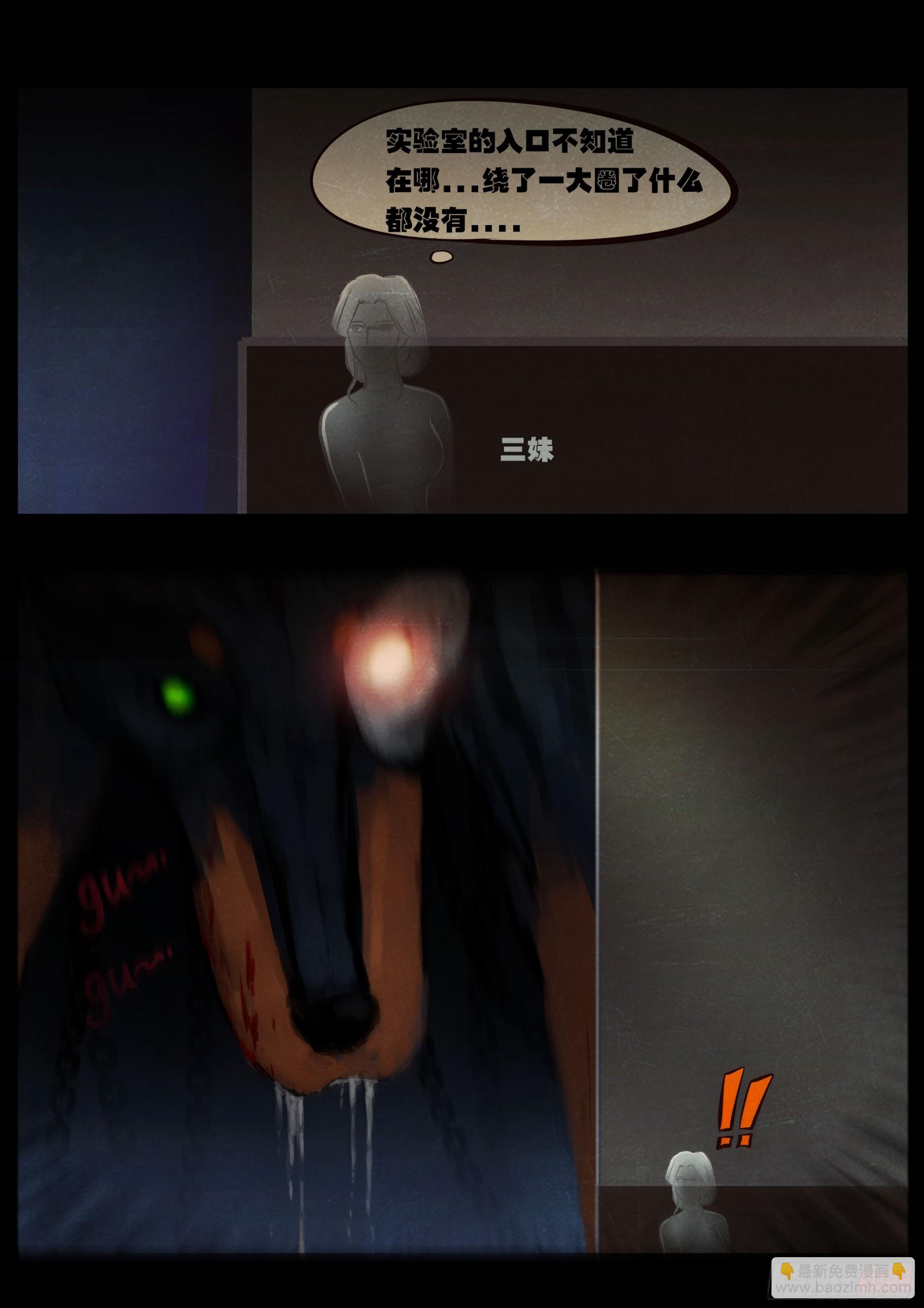 地球盡頭 - 第428集 - 2