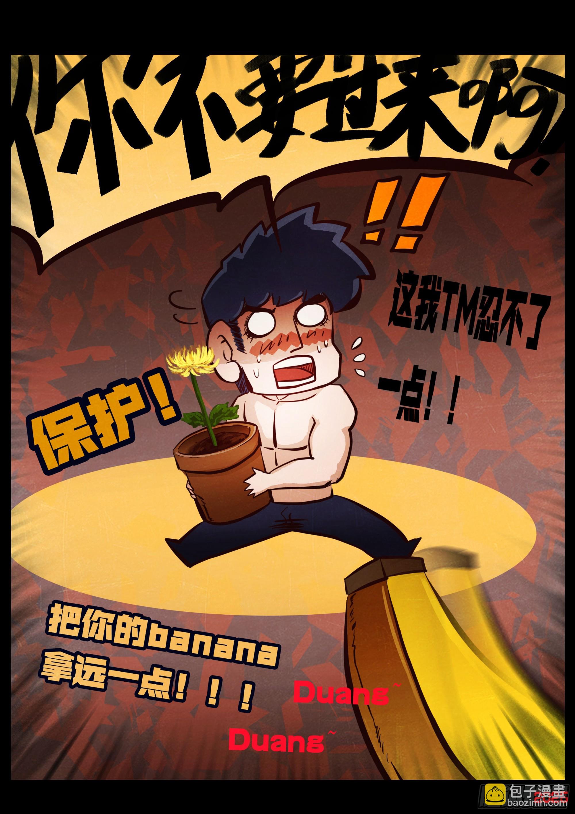 地球盡頭 - 第428集 - 4