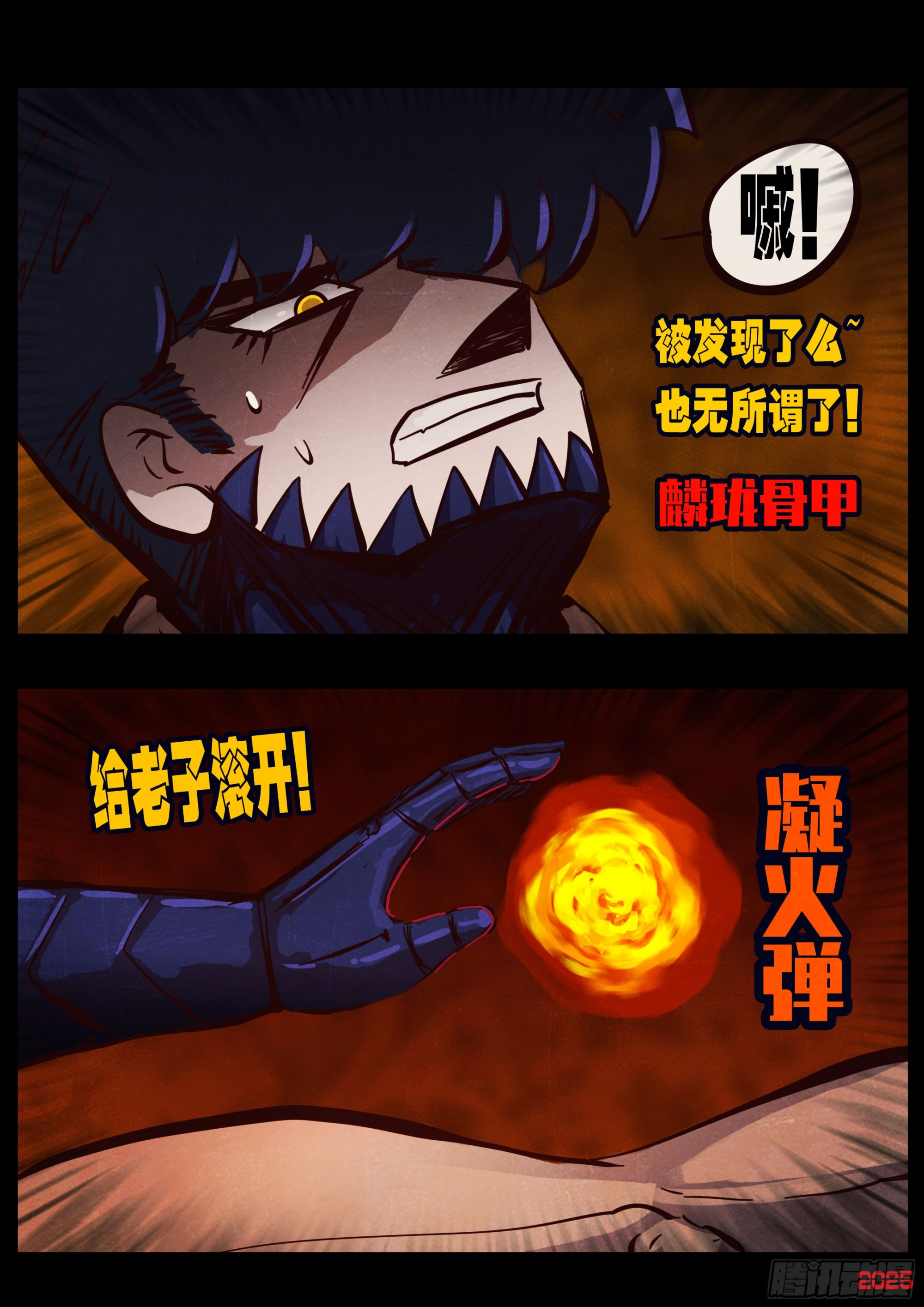 地球盡頭 - 第428集 - 2