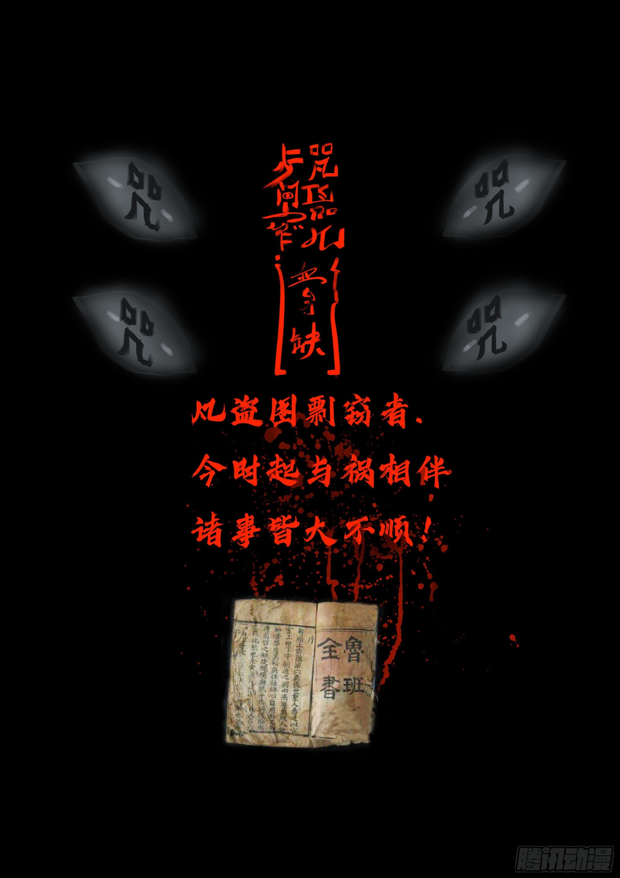 地球盡頭 - 第430集 - 1