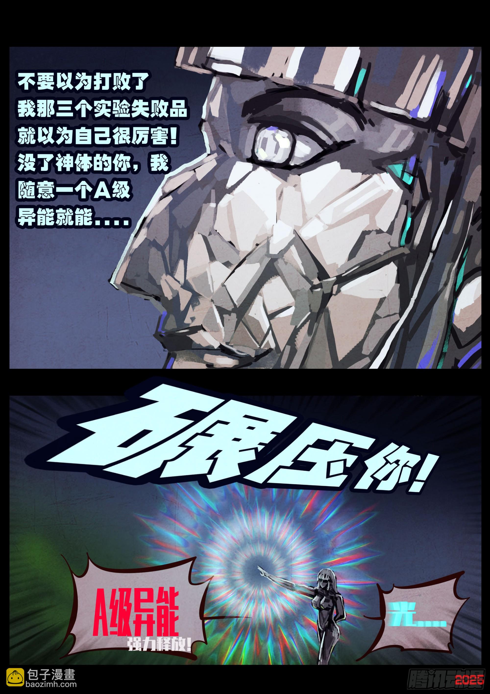 地球盡頭 - 第430集 - 2