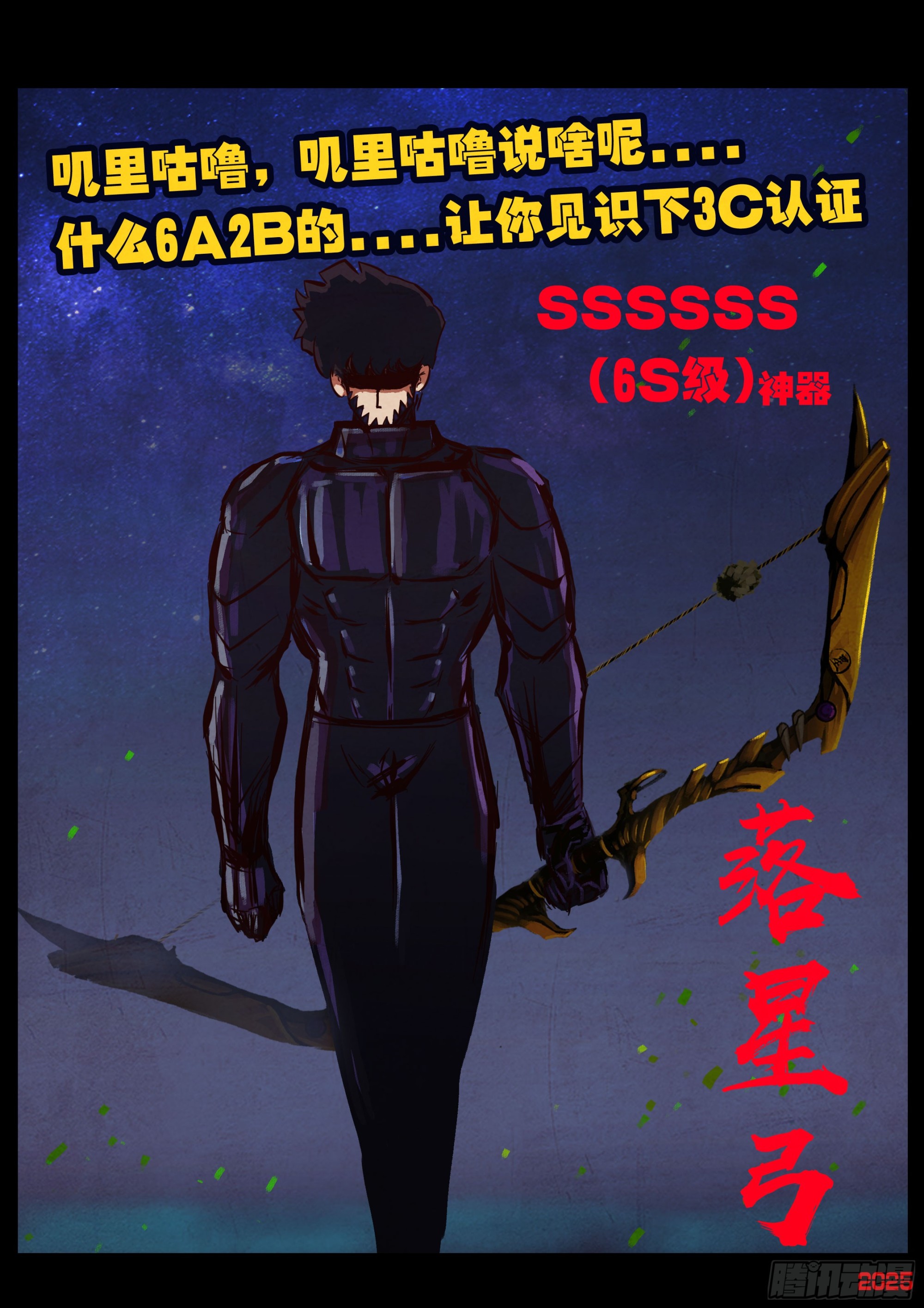 地球盡頭 - 第430集 - 4