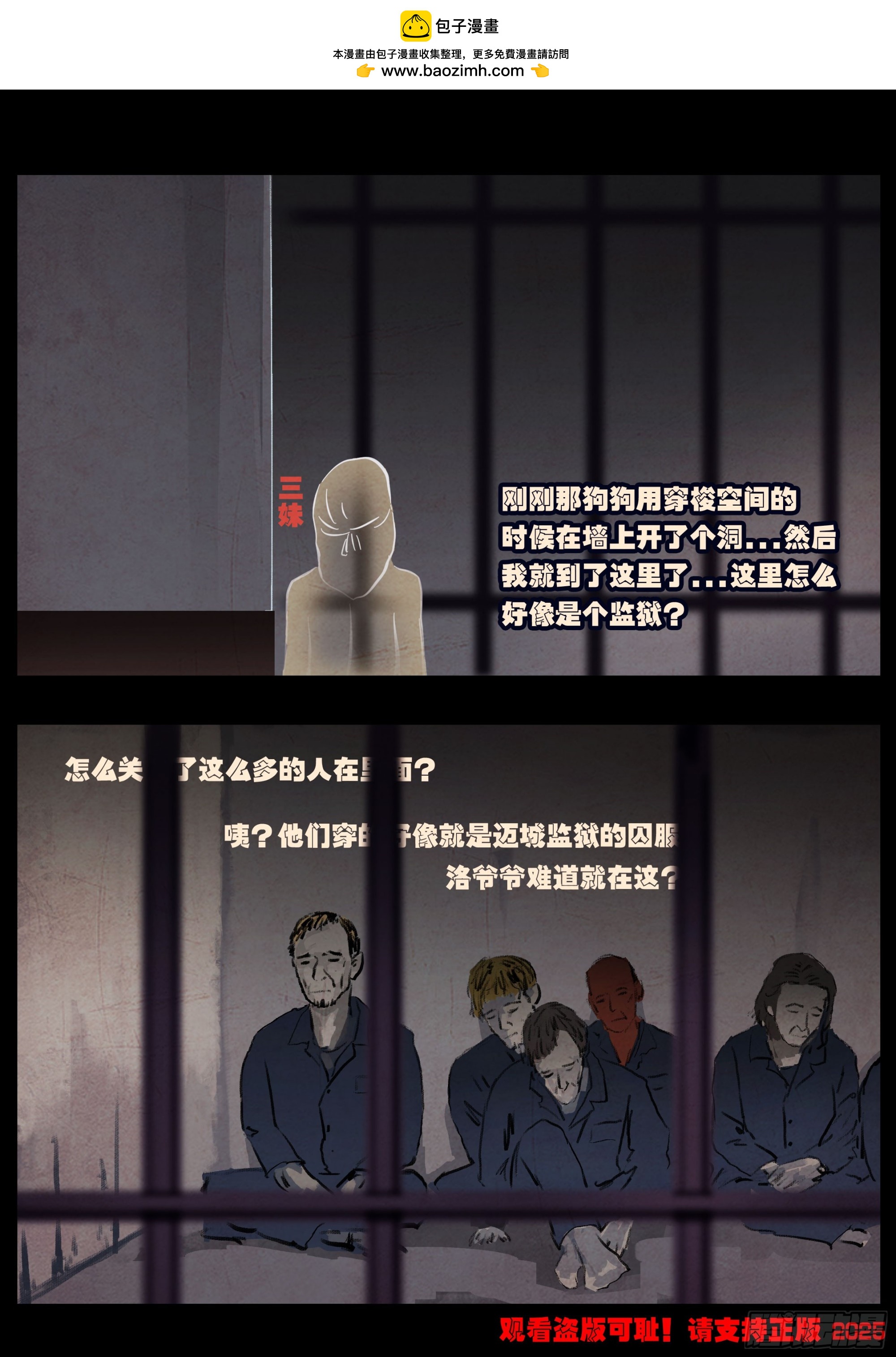 地球盡頭 - 第430集 - 2