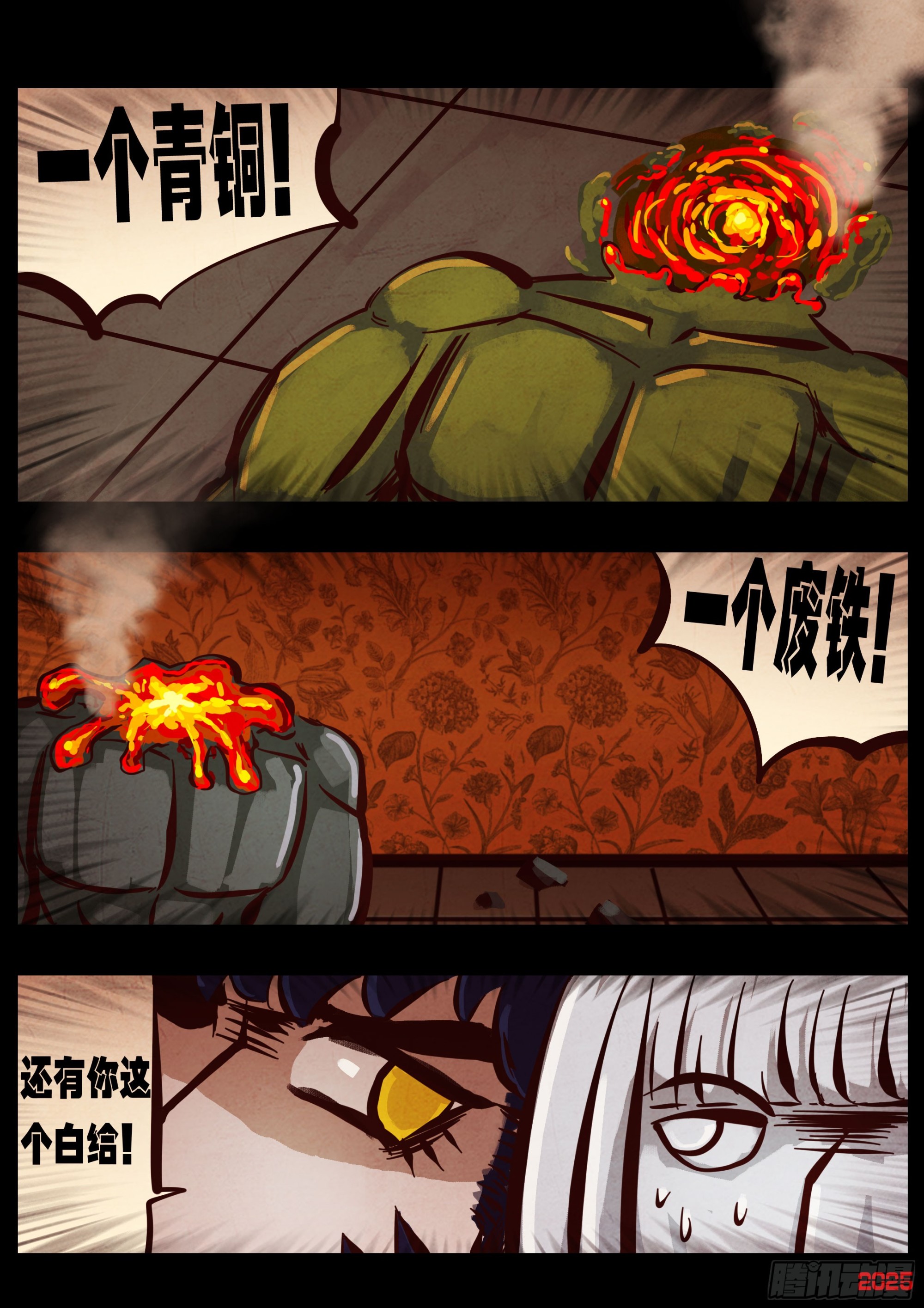 地球盡頭 - 第430集 - 3