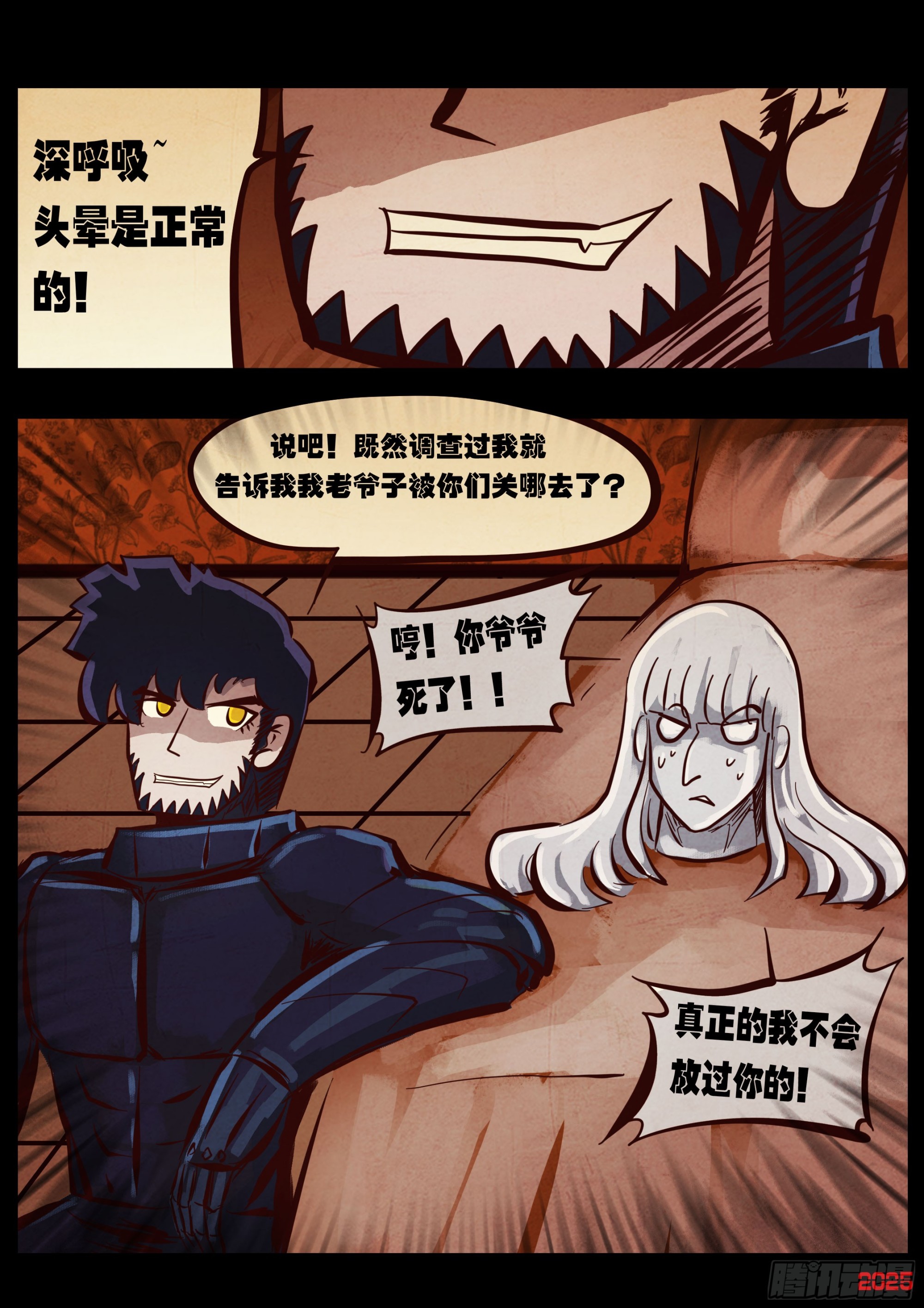 地球盡頭 - 第430集 - 4