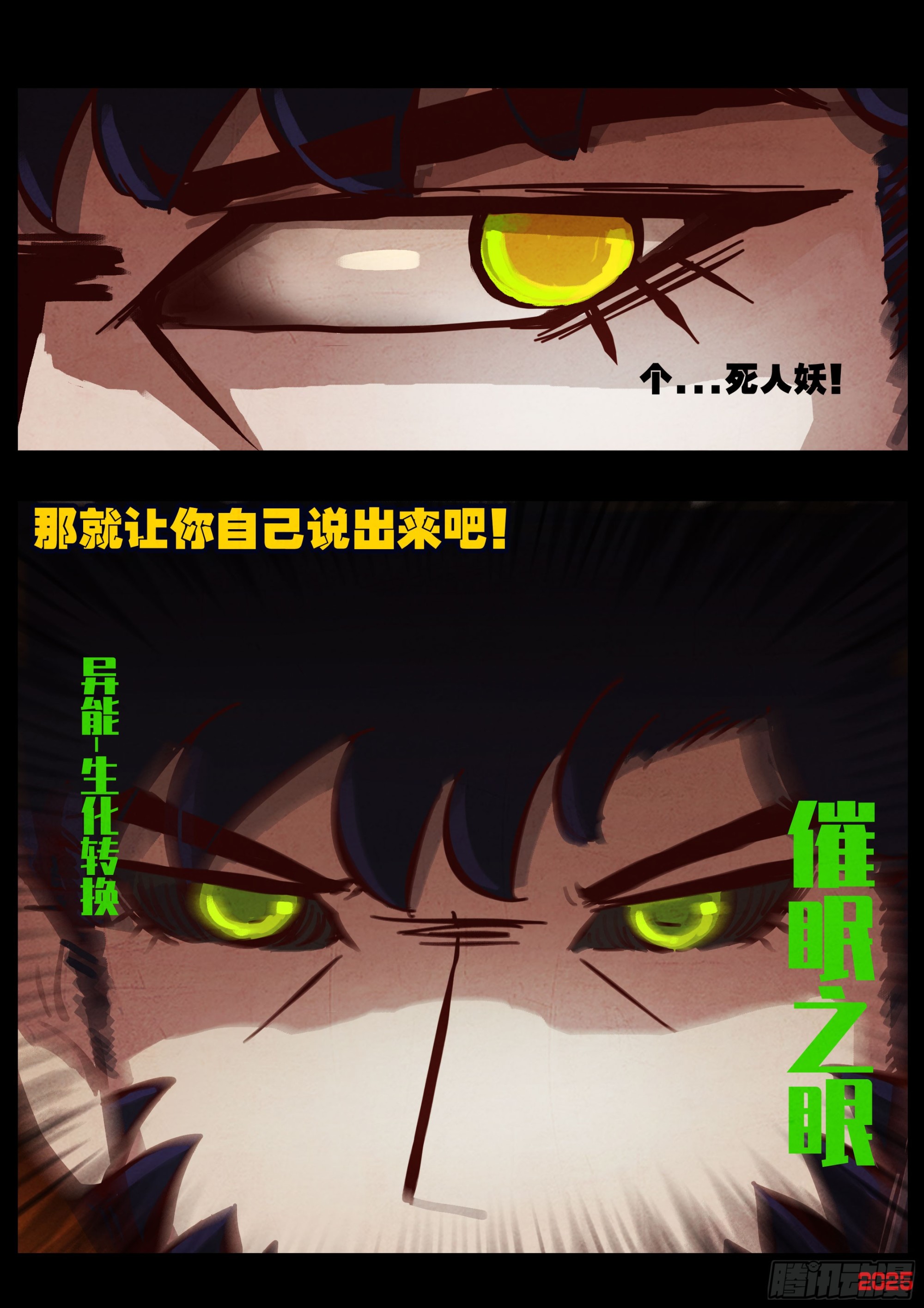 地球盡頭 - 第430集 - 1