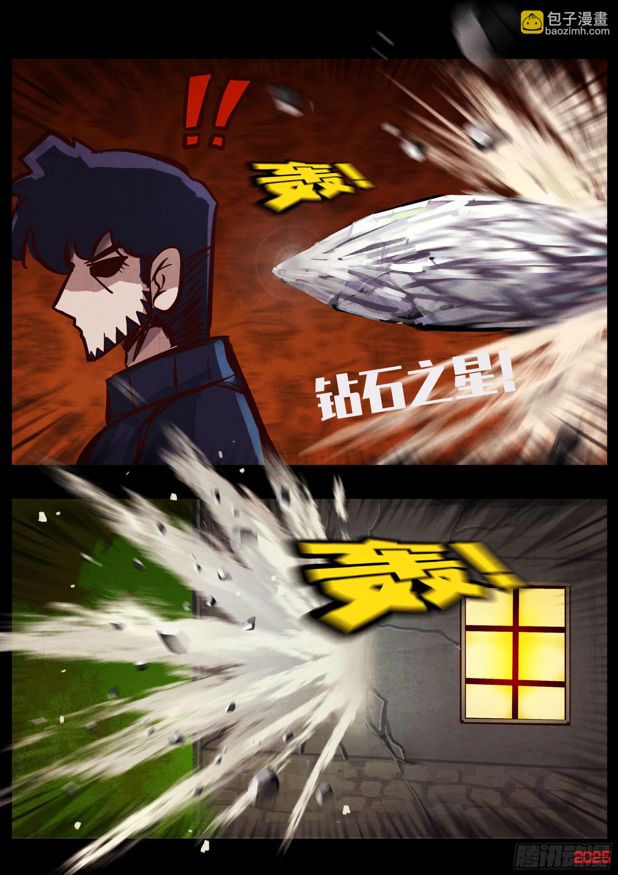 地球盡頭 - 第430集 - 2