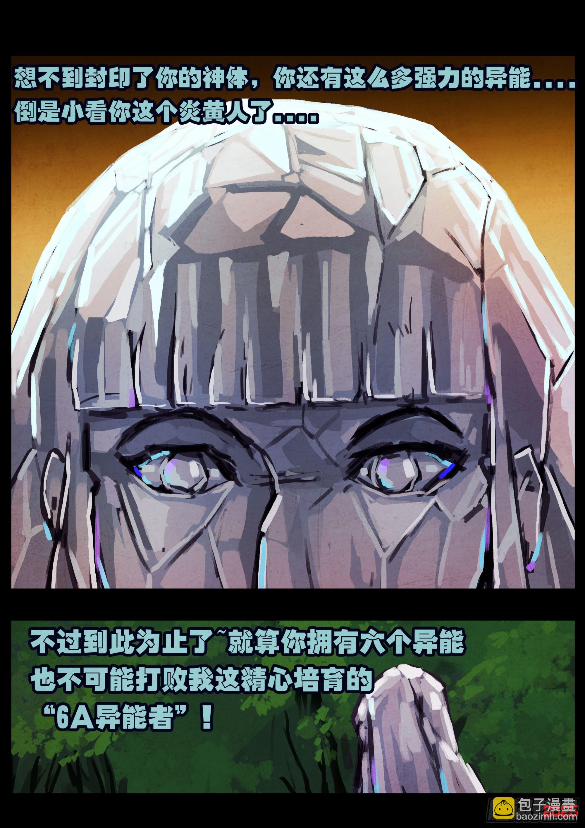 地球盡頭 - 第430集 - 4