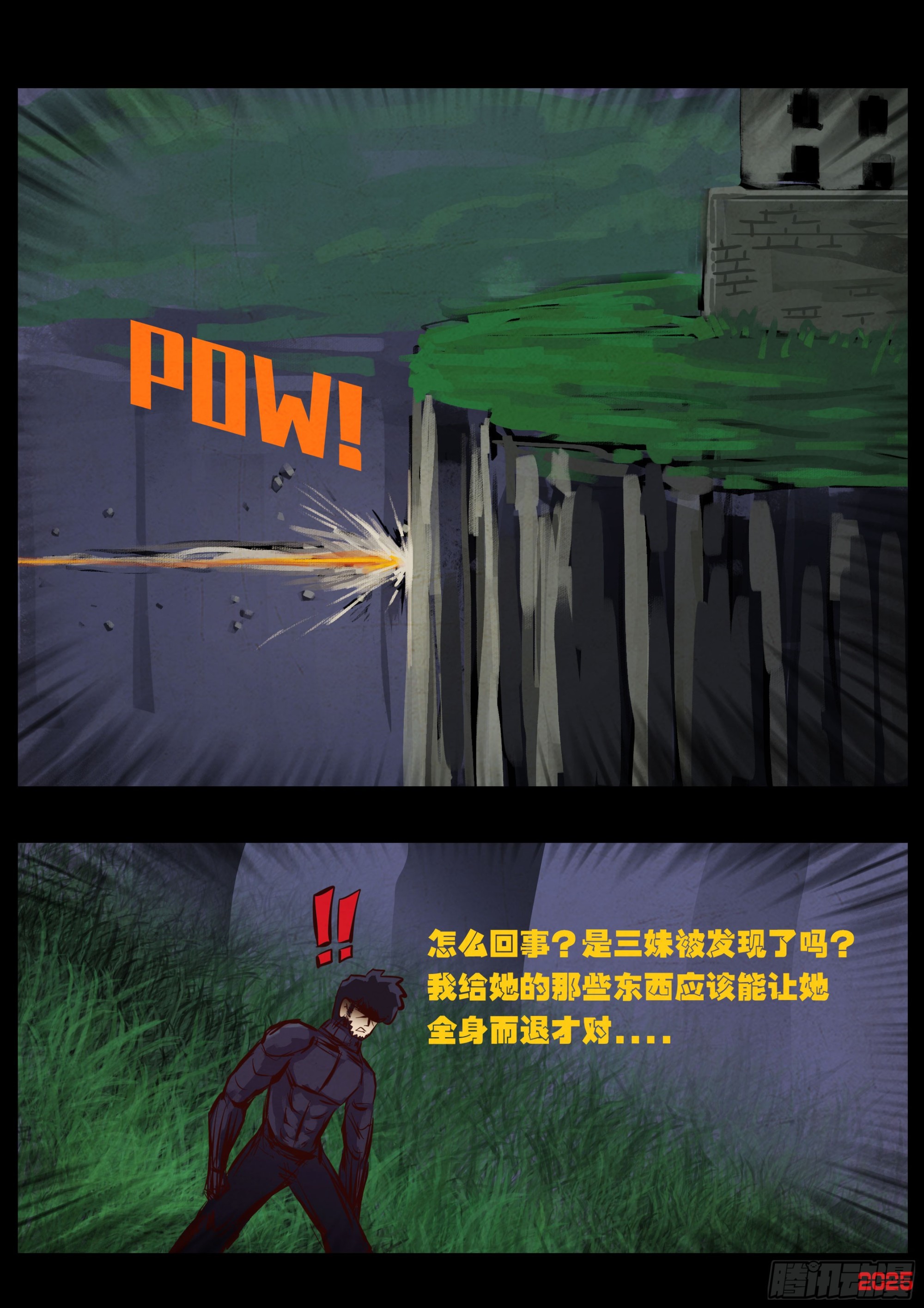 地球盡頭 - 第432集 - 2