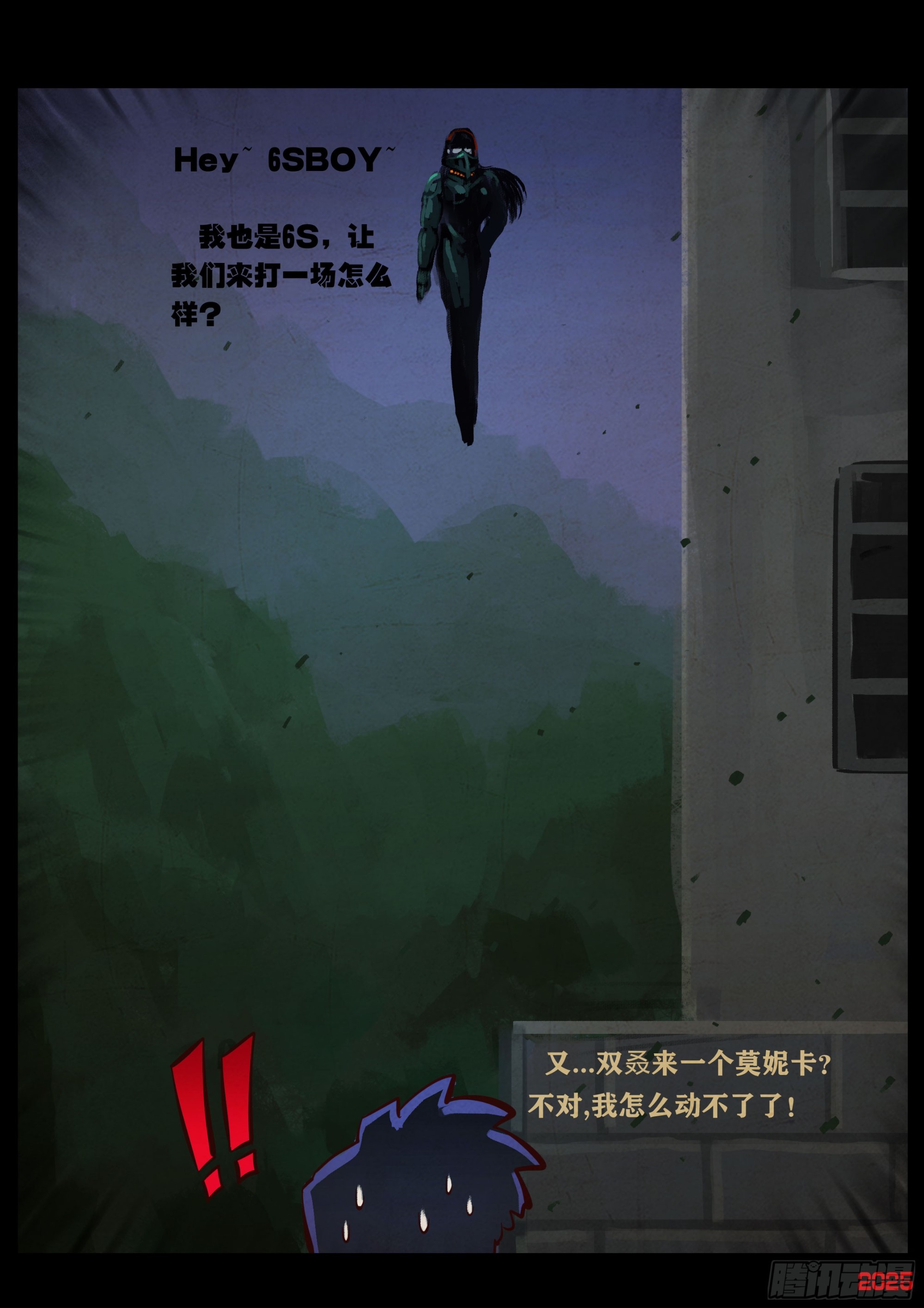 地球盡頭 - 第432集 - 3