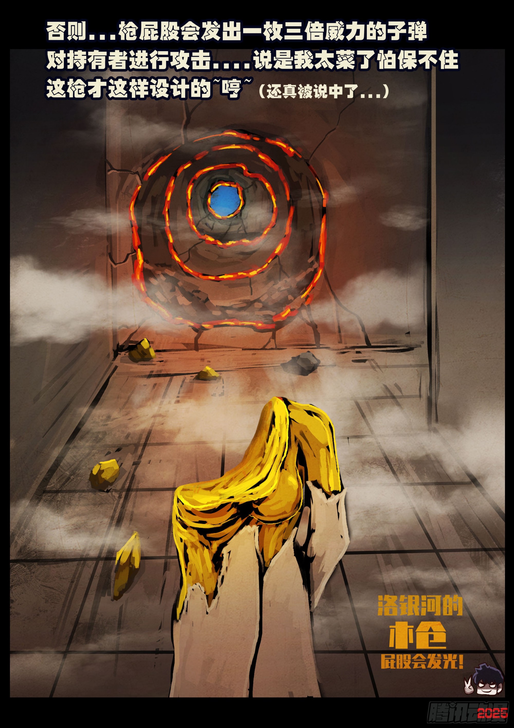 地球盡頭 - 第432集 - 1