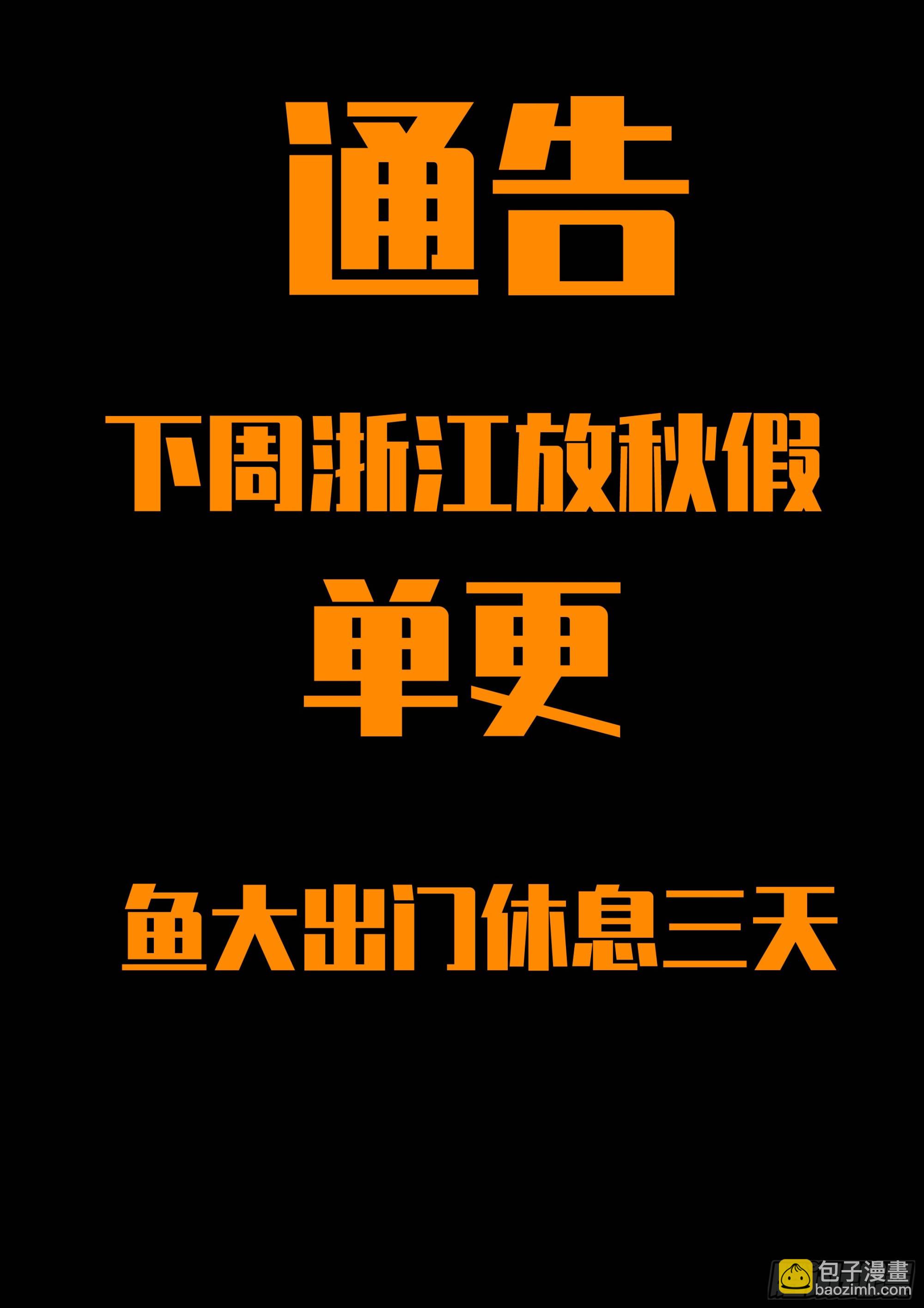 地球盡頭 - 第432集 - 3