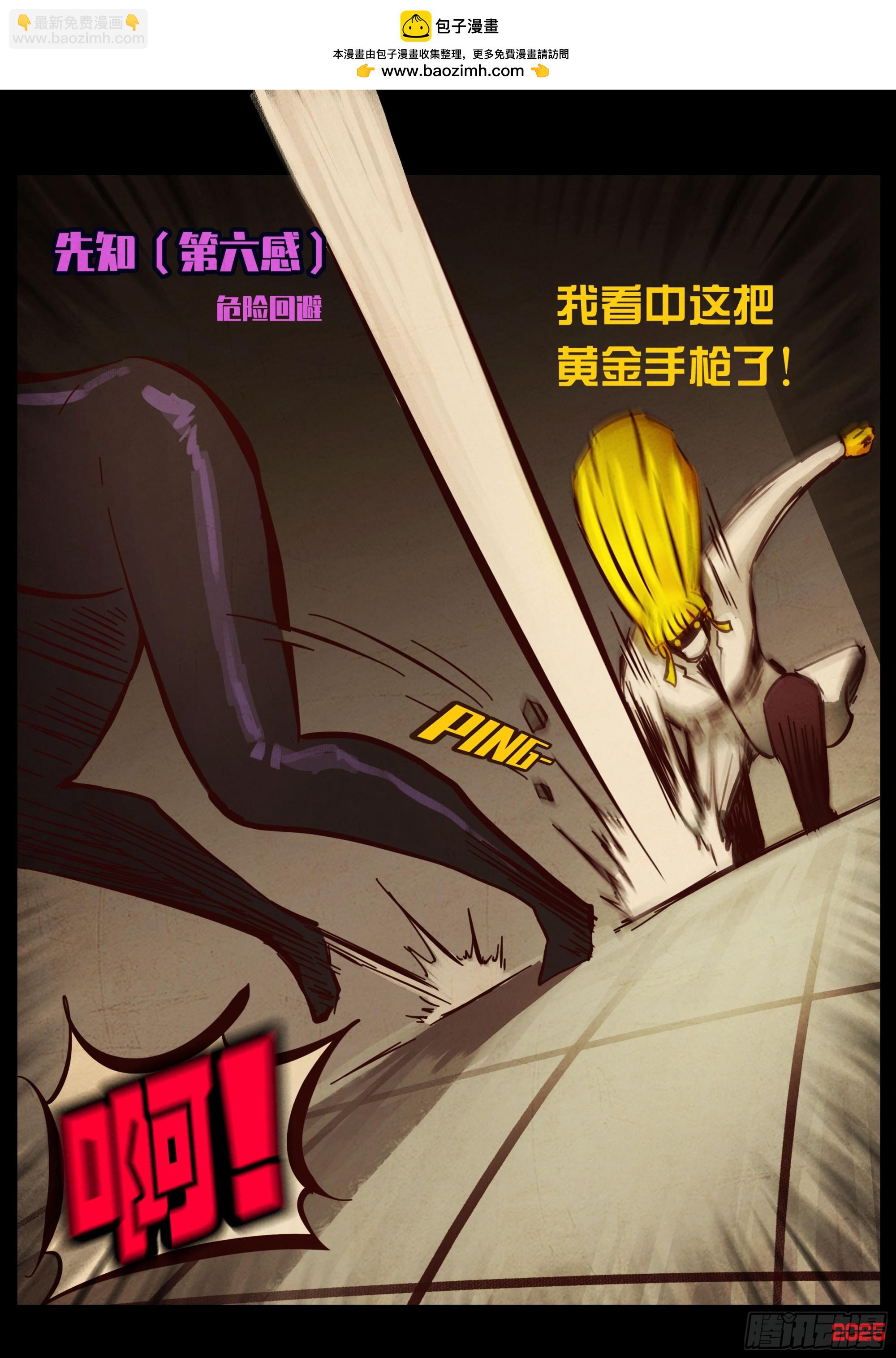 地球盡頭 - 第432集 - 2