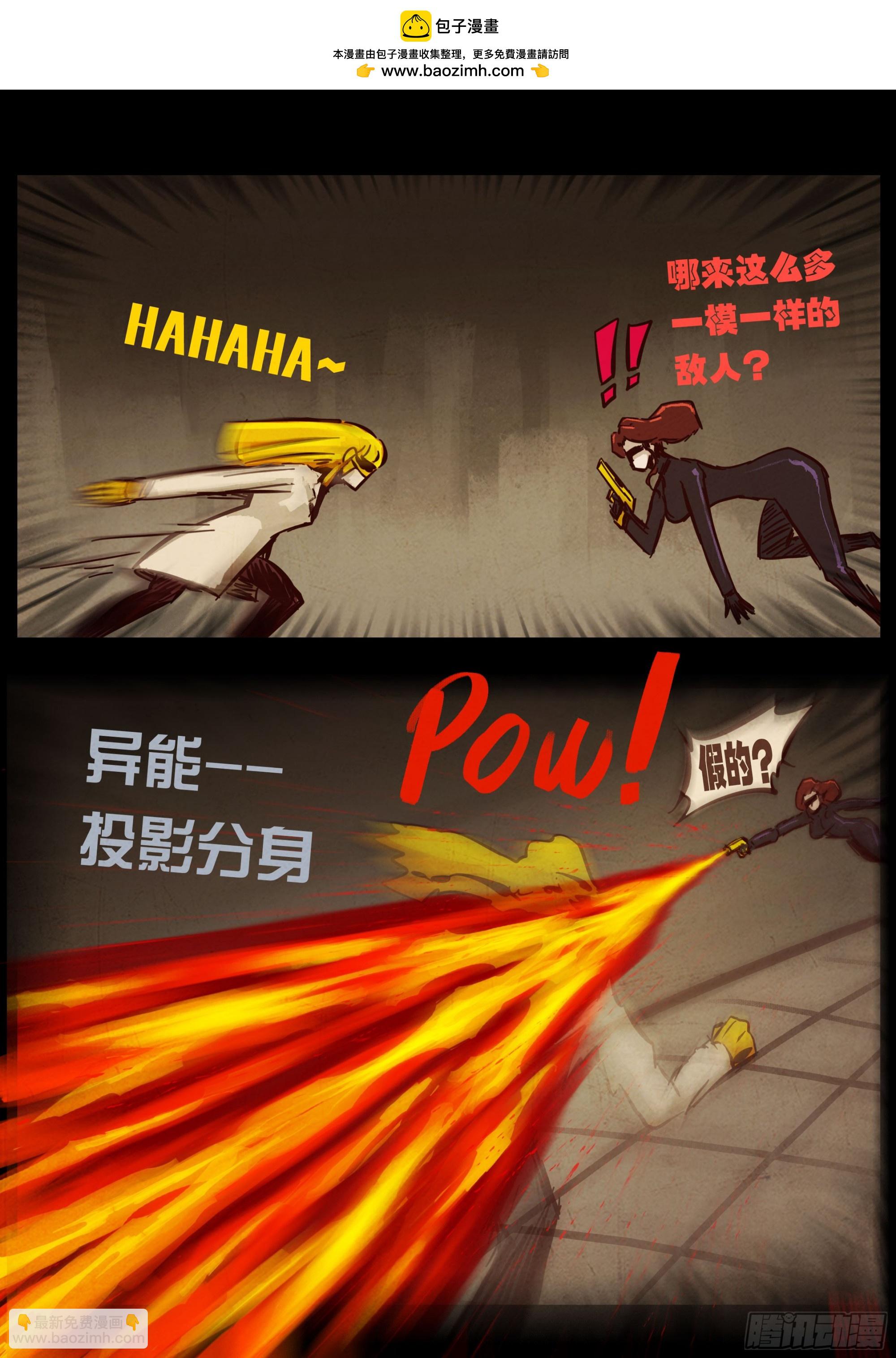 地球盡頭 - 第432集 - 3