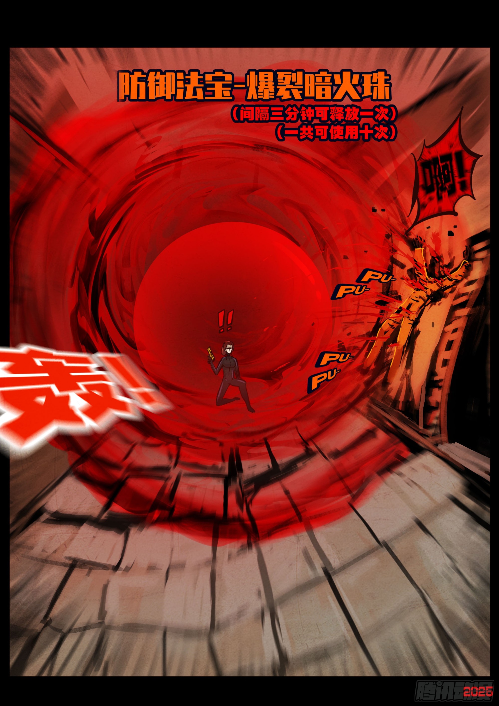 地球盡頭 - 第432集 - 1