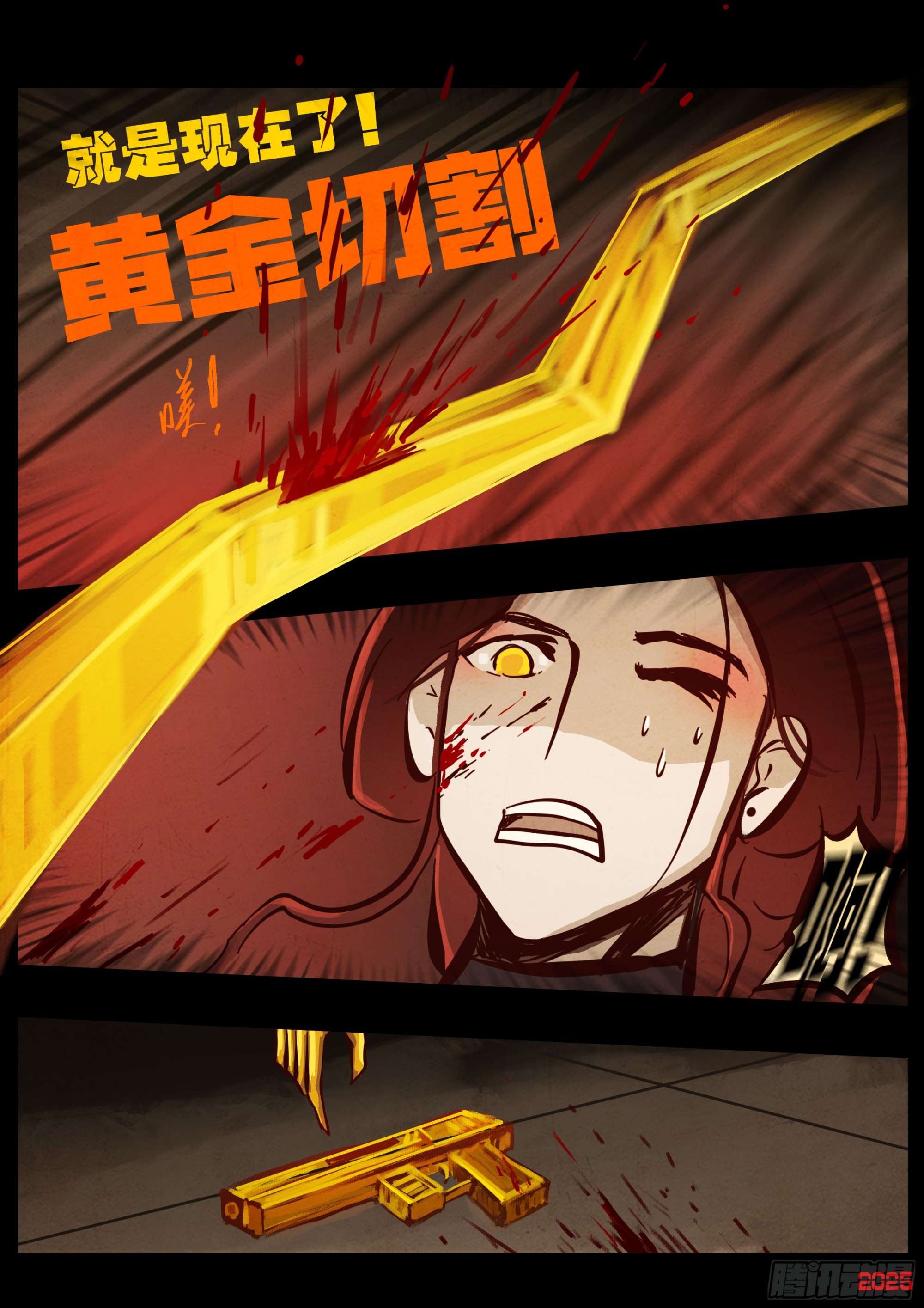 地球盡頭 - 第432集 - 2