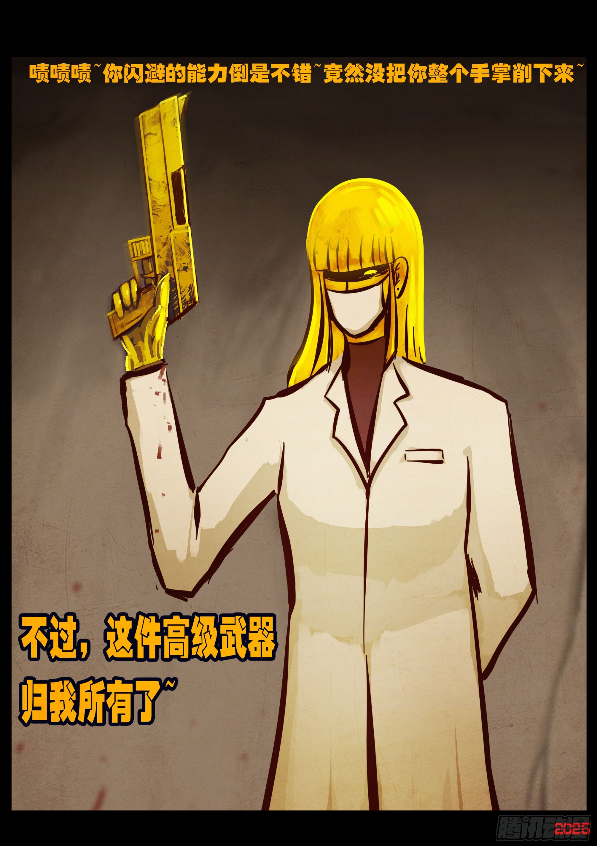 地球盡頭 - 第432集 - 3