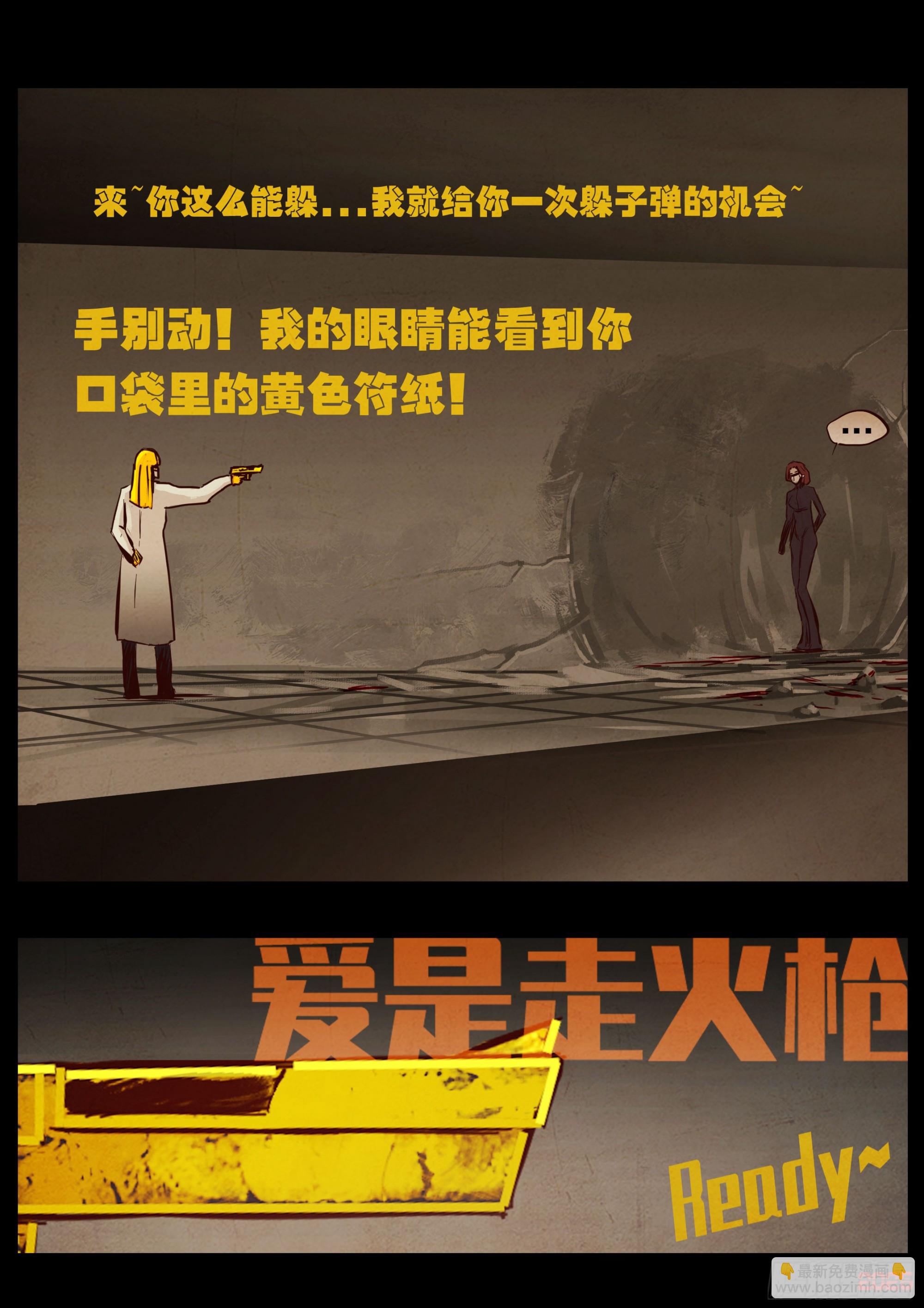 地球盡頭 - 第432集 - 1