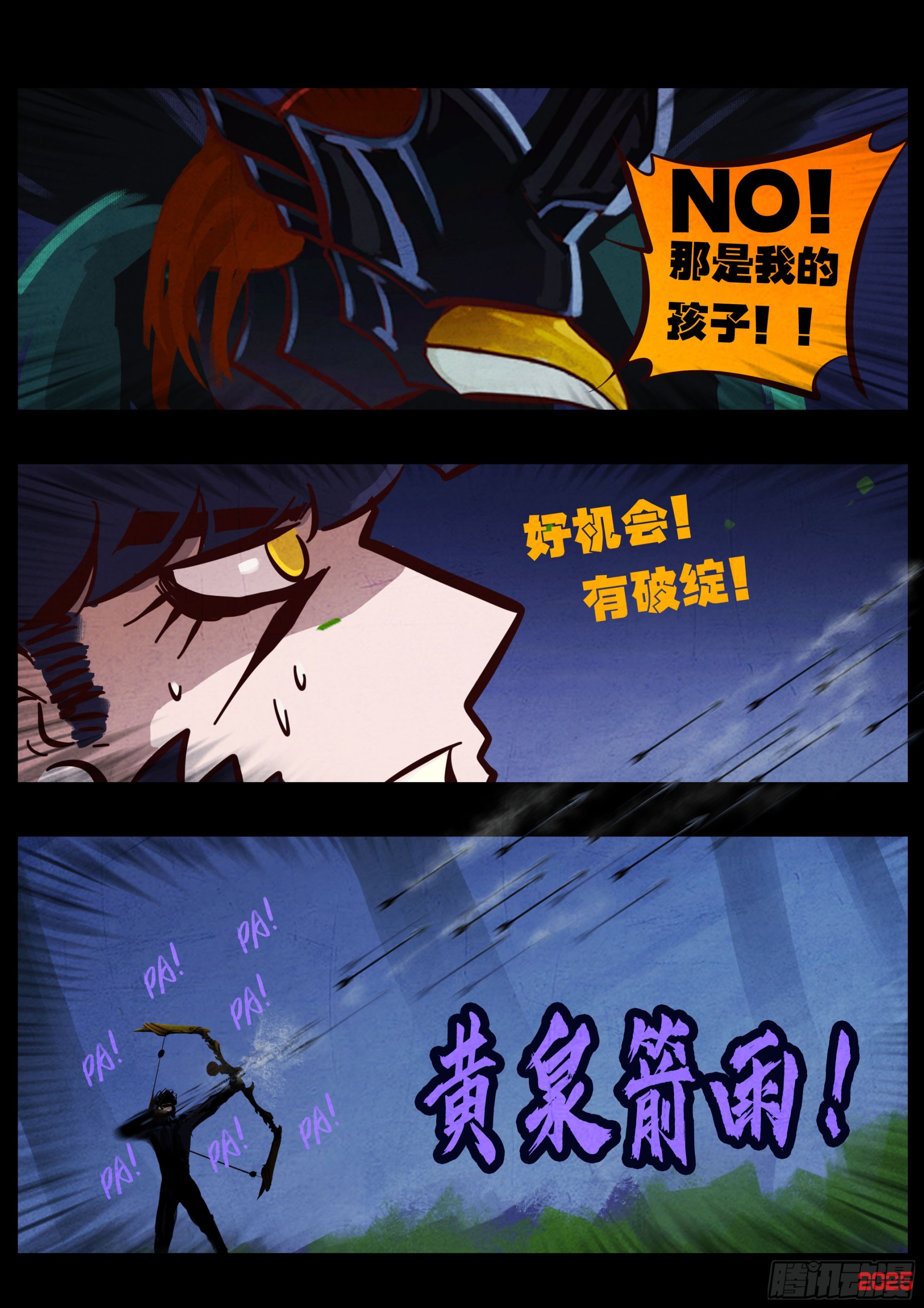 地球盡頭 - 第434集 - 2