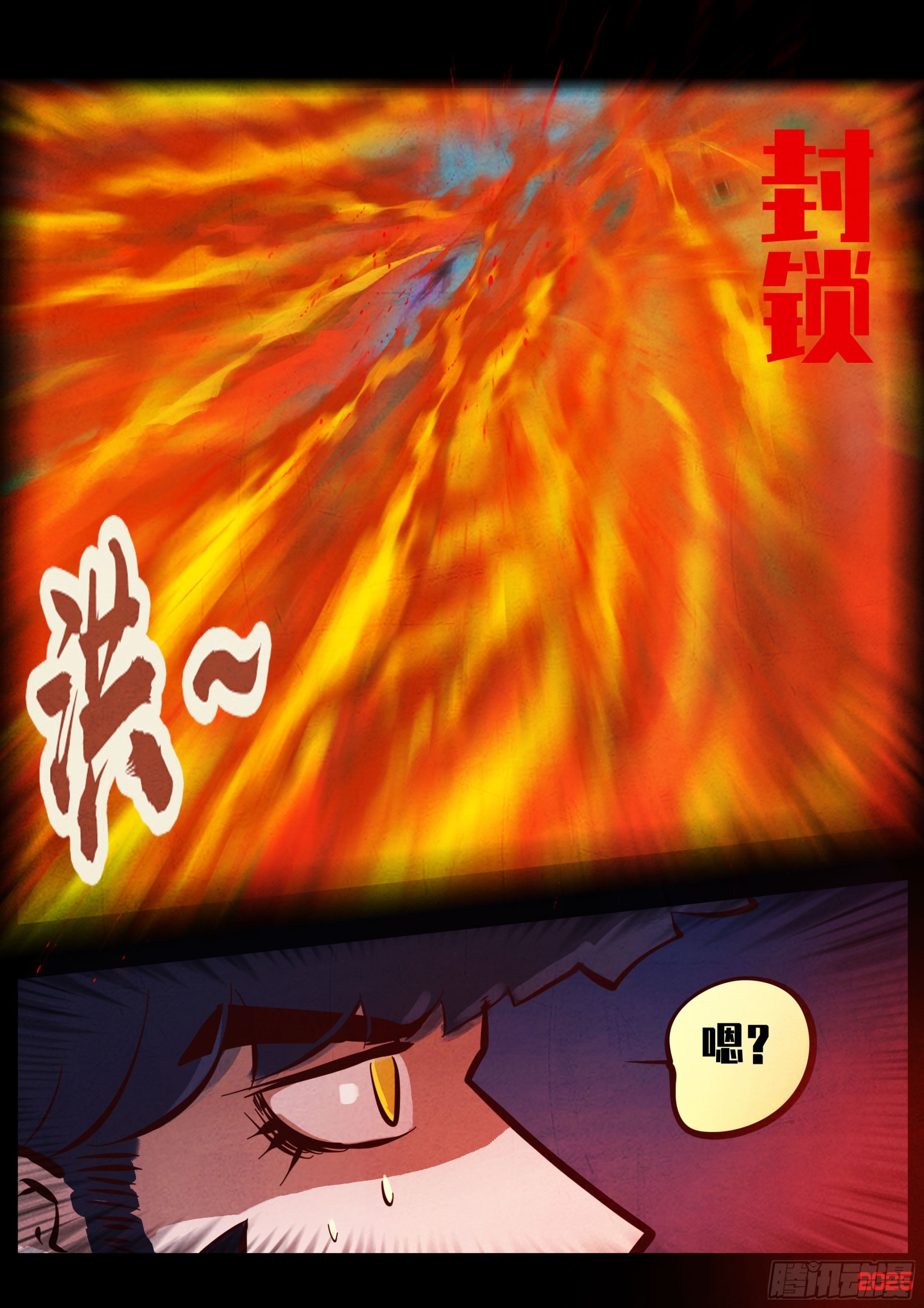 地球盡頭 - 第434集 - 2