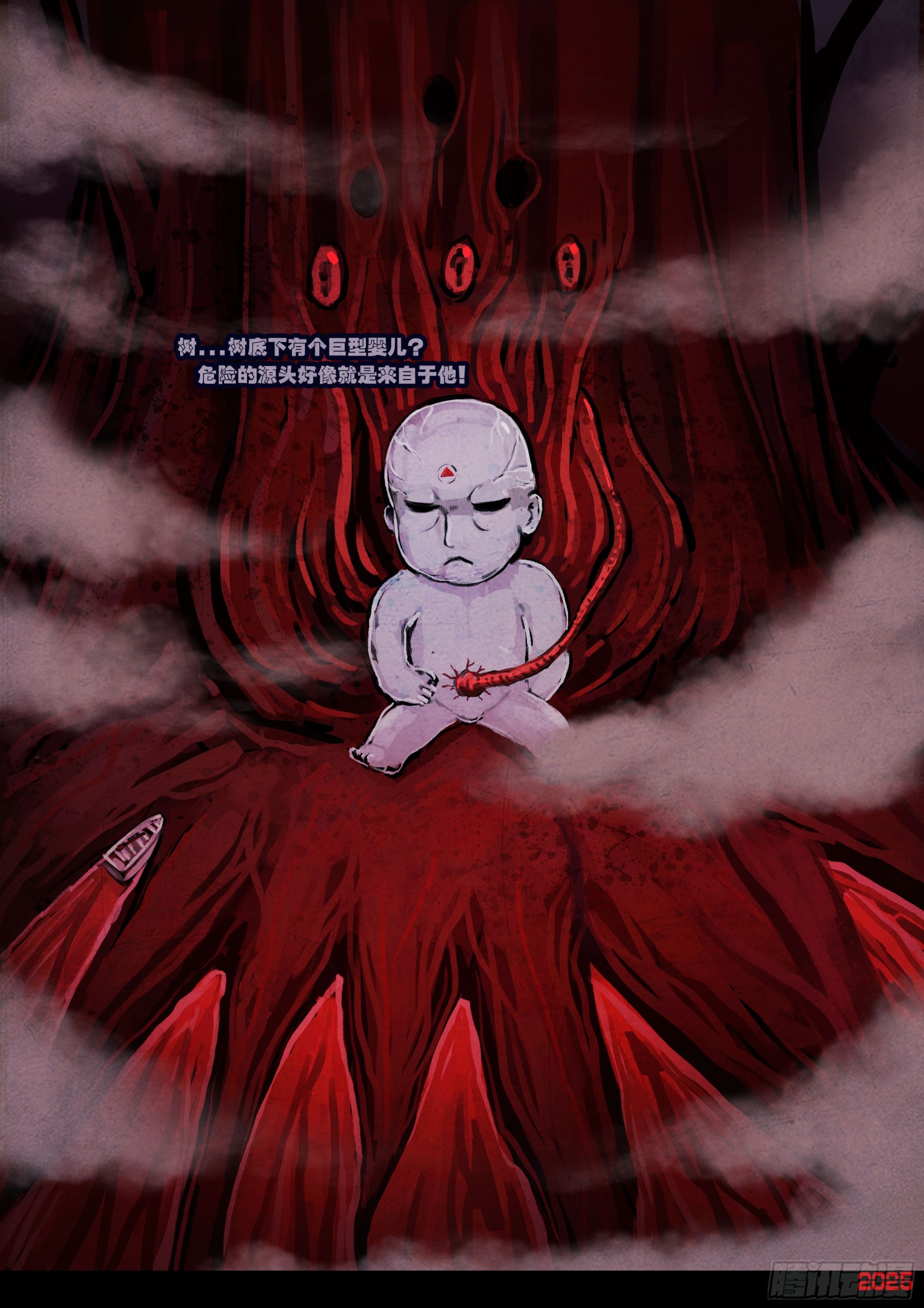 地球盡頭 - 第434集 - 3