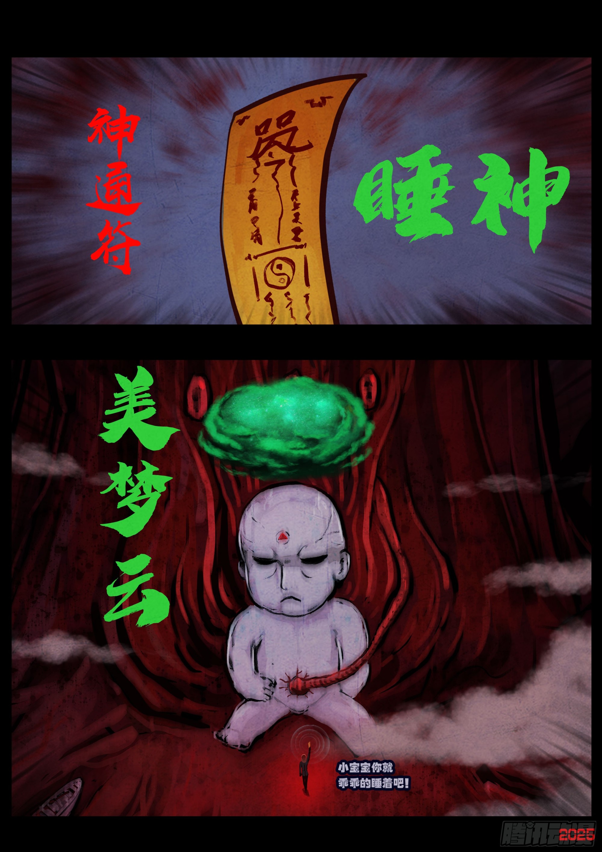 地球盡頭 - 第434集 - 2