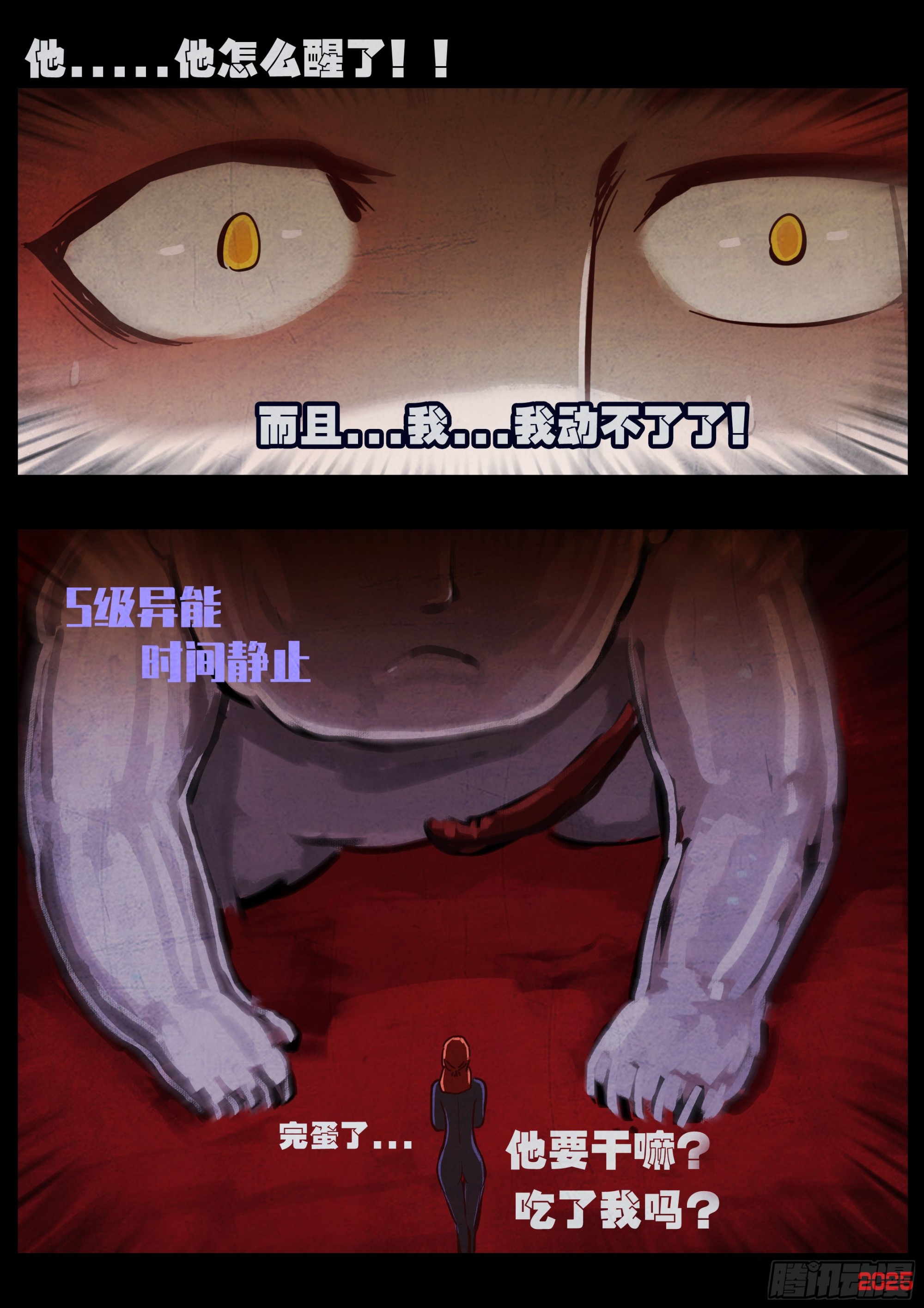 地球盡頭 - 第434集 - 4