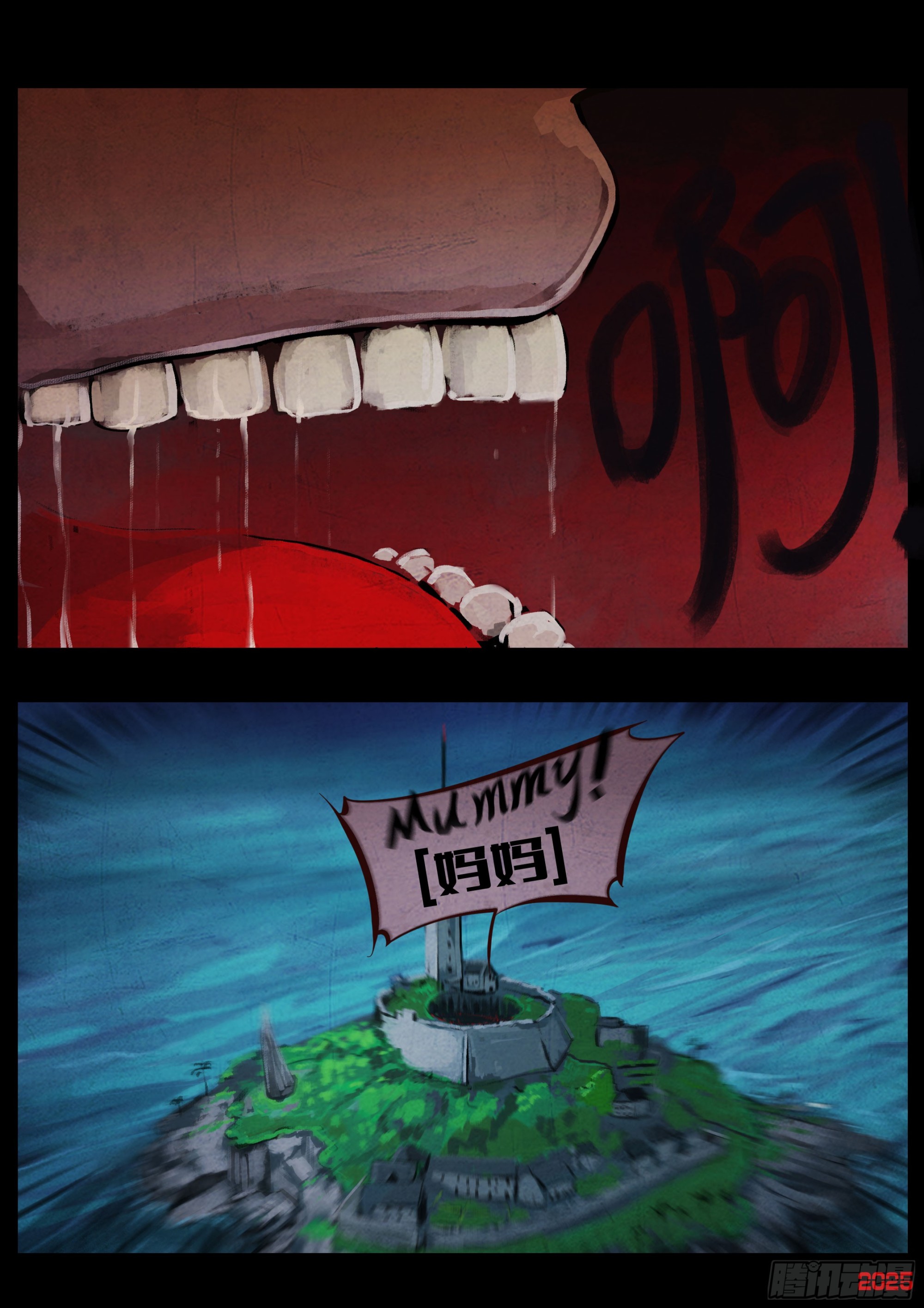 地球盡頭 - 第434集 - 1