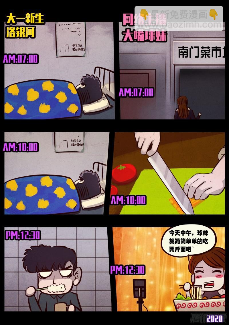 地球盡頭 - 第046集 - 4