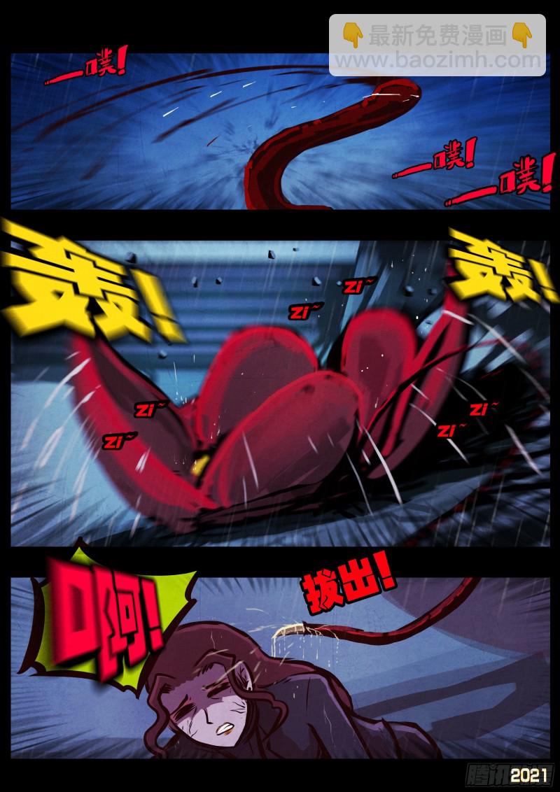 地球盡頭 - 第048集 - 6