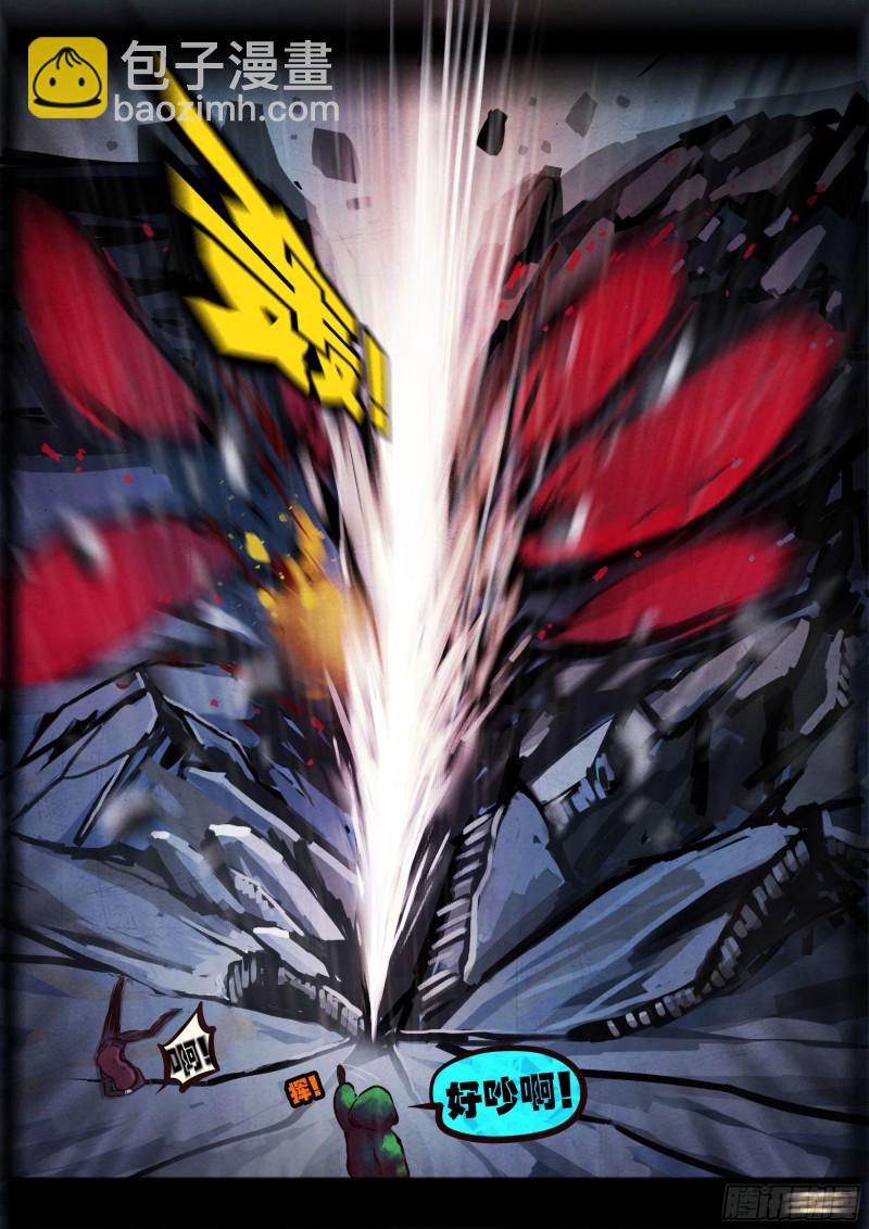 地球盡頭 - 第048集 - 1