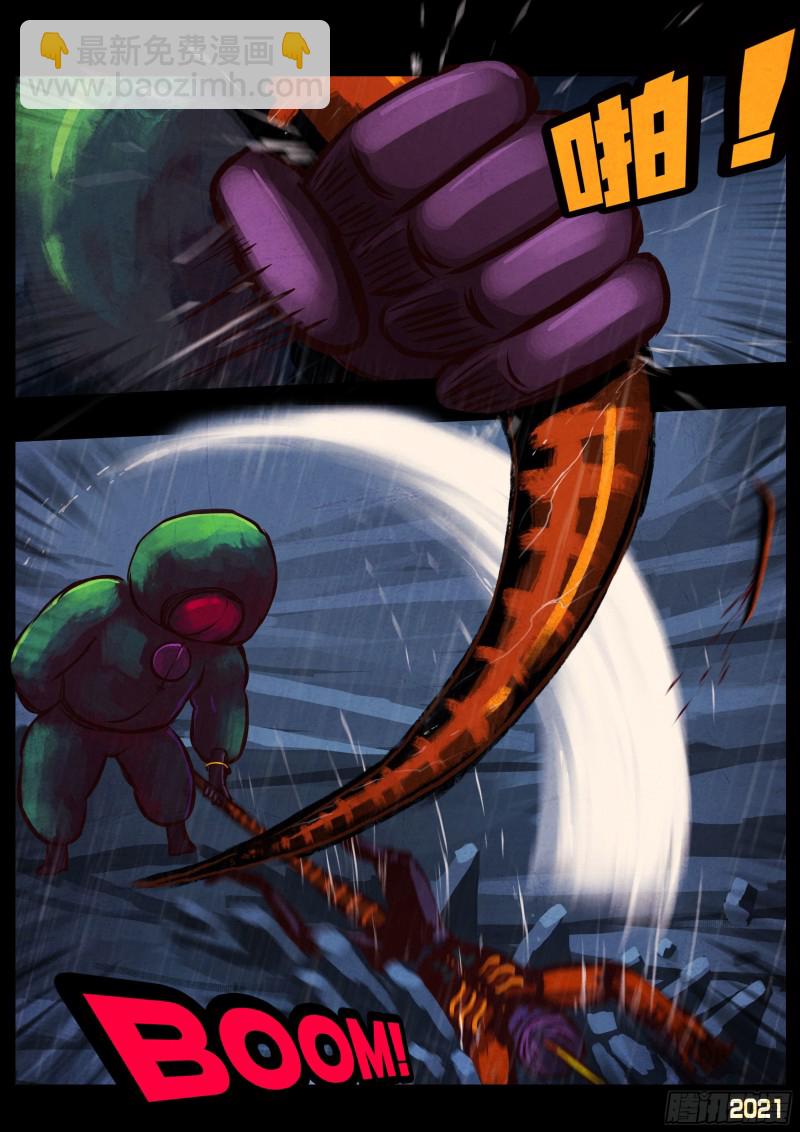 地球盡頭 - 第048集 - 5