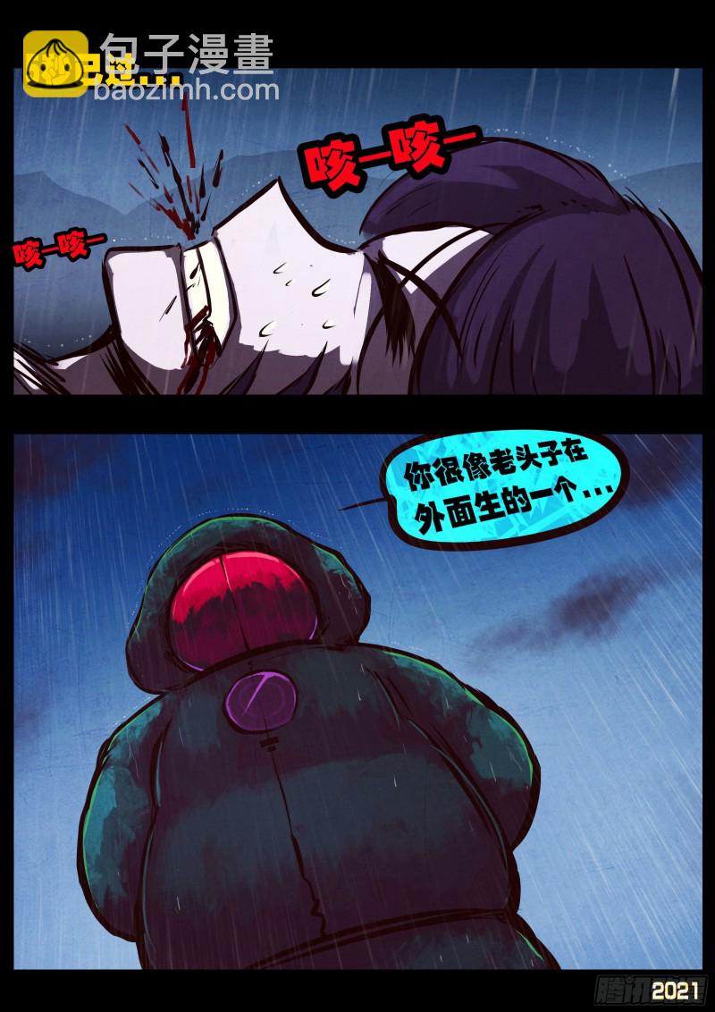 地球盡頭 - 第048集 - 6