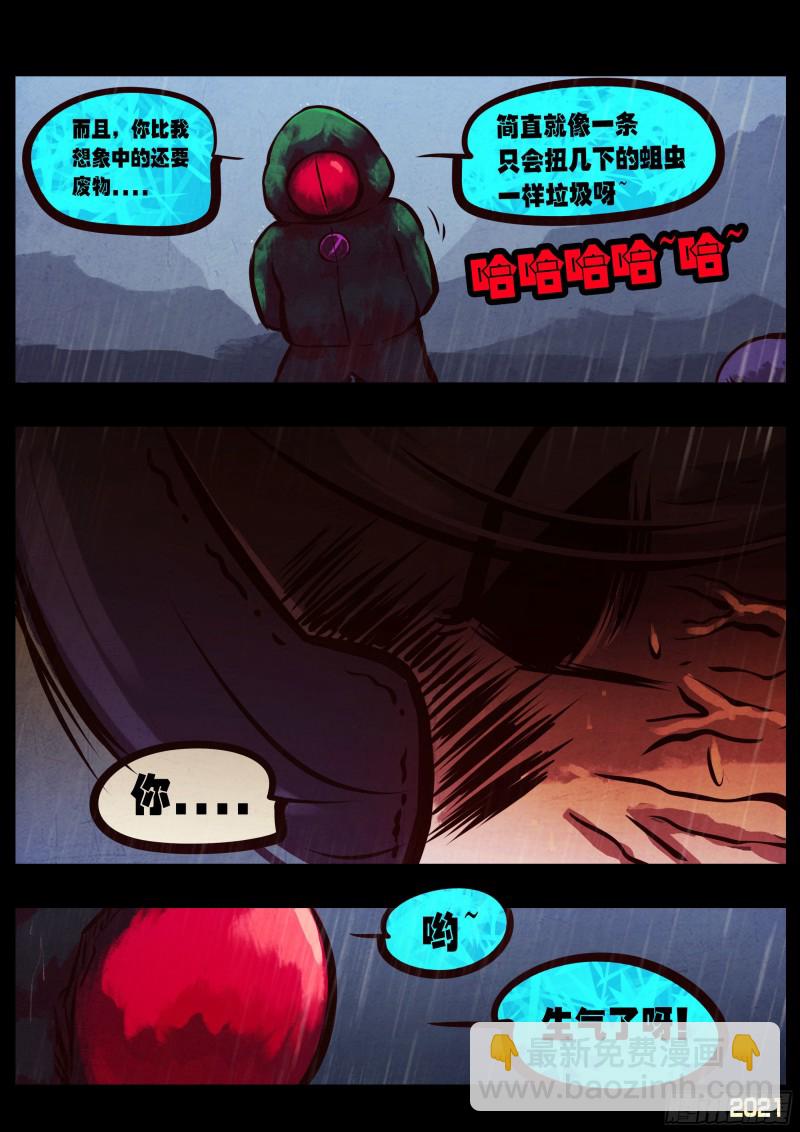 地球盡頭 - 第048集 - 2