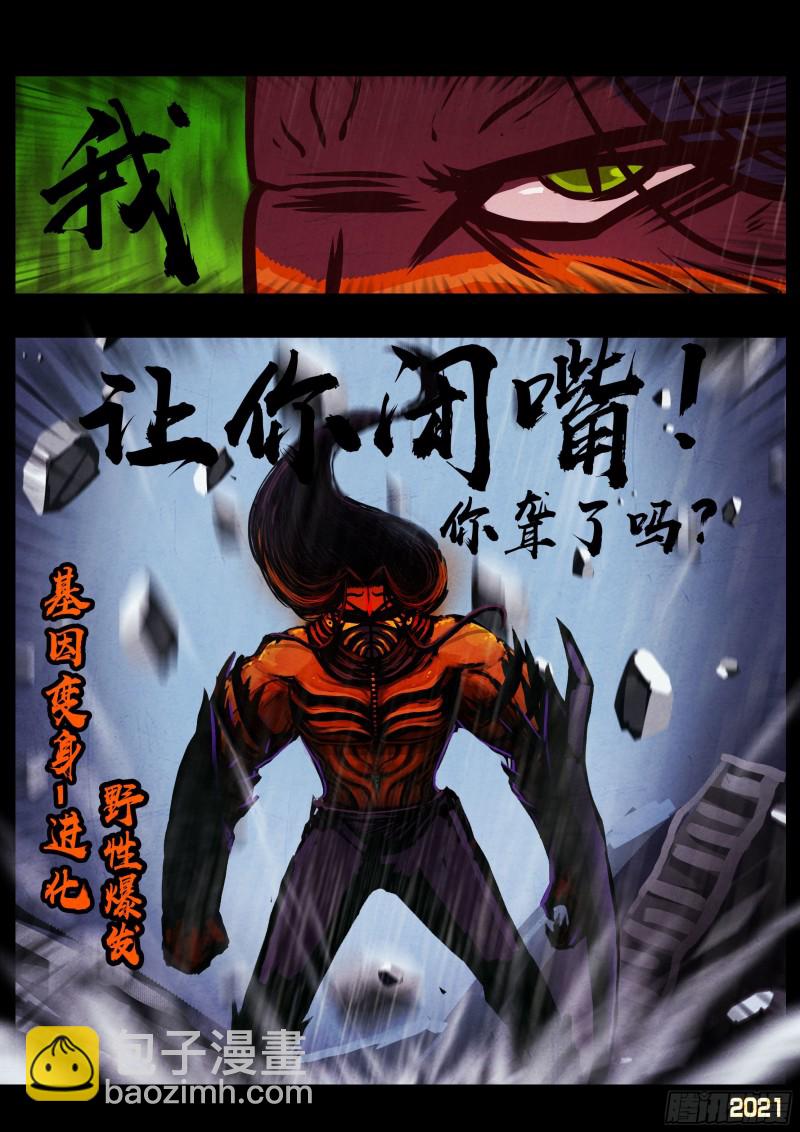 地球盡頭 - 第048集 - 5