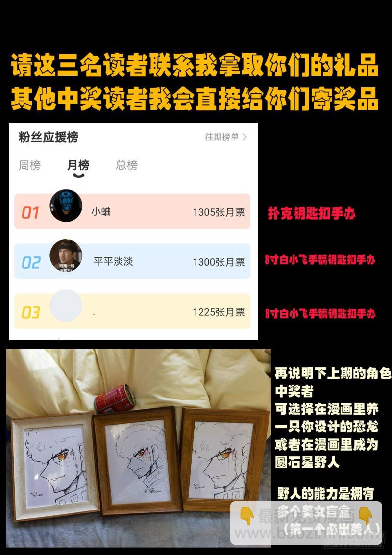 地球盡頭 - 第048集 - 1